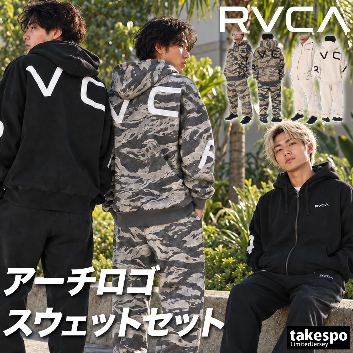 ルーカ BACK SIDE ARCH スウェット 上下 セットアップ メンズ ブランド RVCA フード付き フーディ 裏起毛 綿混 フルジップ バックプリント ビッグロゴ 黒 スエット BG042021 ブラック グレー