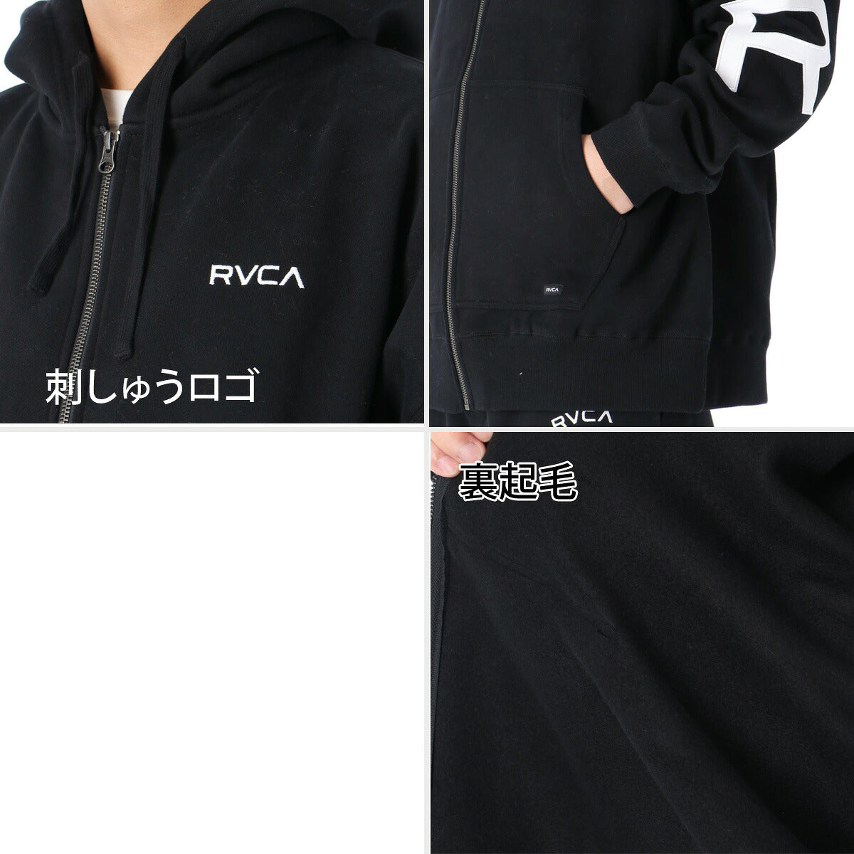 ルーカ BACK SIDE ARCH スウェット 上下 セットアップ メンズ ブランド RVCA フード付き フーディ 裏起毛 綿混 フルジップ バックプリント ビッグロゴ 黒 スエット BG042021 ブラック グレー