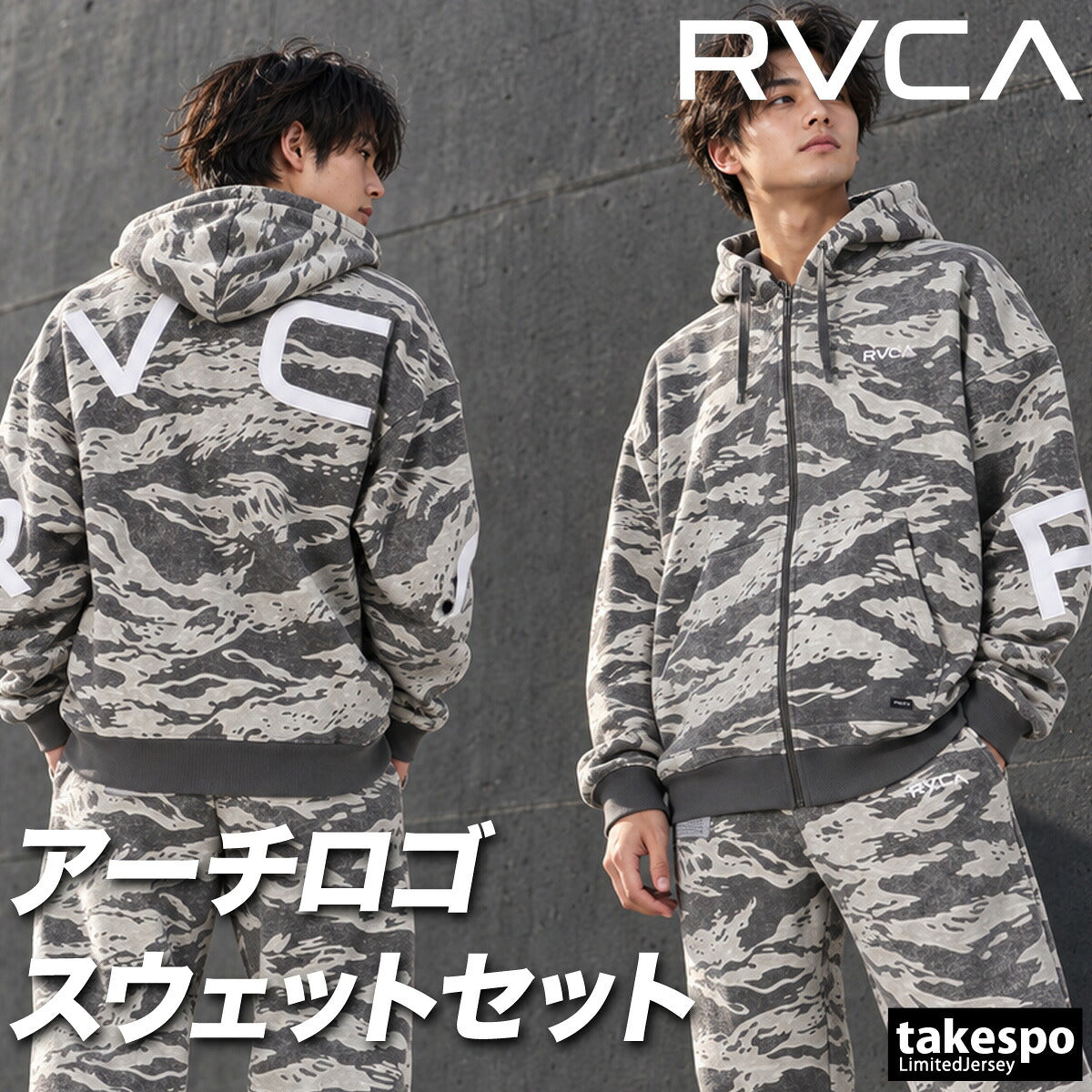 ルーカ BACK SIDE ARCH スウェット 上下 セットアップ メンズ ブランド RVCA フード付き フーディ 裏起毛 綿混 フルジップ バックプリント ビッグロゴ 黒 スエット BG042021 ブラック グレー