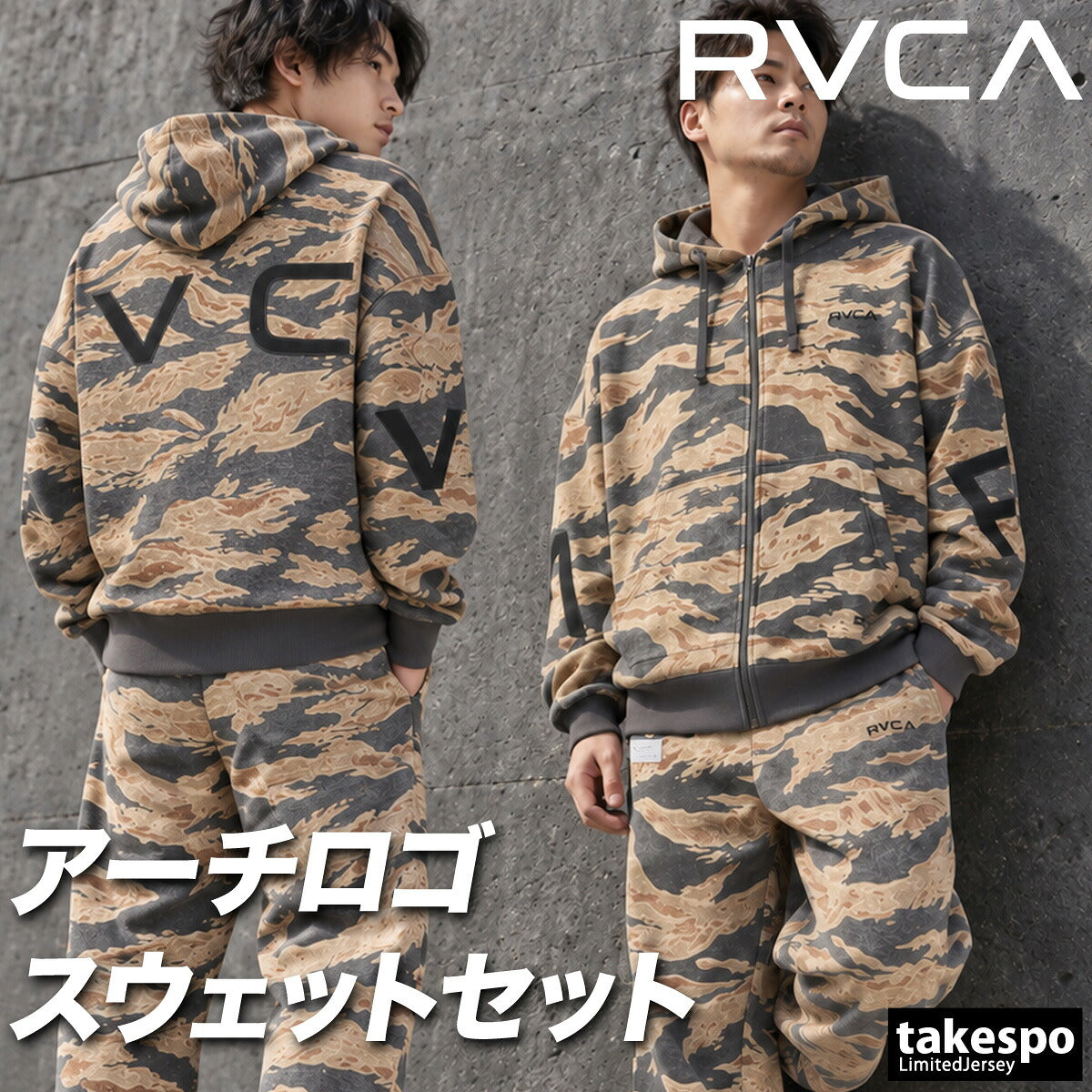 ルーカ BACK SIDE ARCH スウェット 上下 セットアップ メンズ ブランド RVCA フード付き フーディ 裏起毛 綿混 フルジップ バックプリント ビッグロゴ 黒 スエット BG042021 ブラック グレー