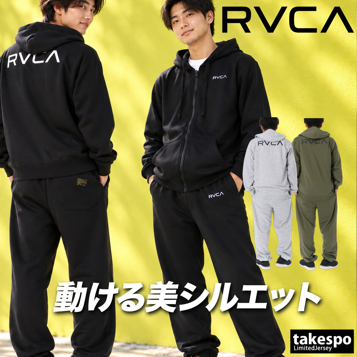 ルーカ FLEX スウェット 上下 セットアップ メンズ ブランド RVCA フード付き フーディ フルジップ バックプリント 黒 スエット 吸汗 速乾 ドライ UVカット ストレッチ BG042024 ブラック カーキグリーン