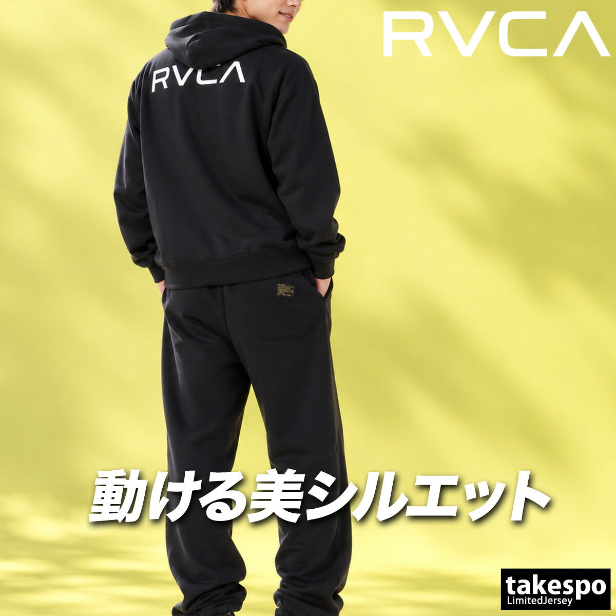 ルーカ FLEX スウェット 上下 セットアップ メンズ ブランド RVCA フード付き フーディ フルジップ バックプリント 黒 スエット 吸汗 速乾 ドライ UVカット ストレッチ BG042024 ブラック カーキグリーン