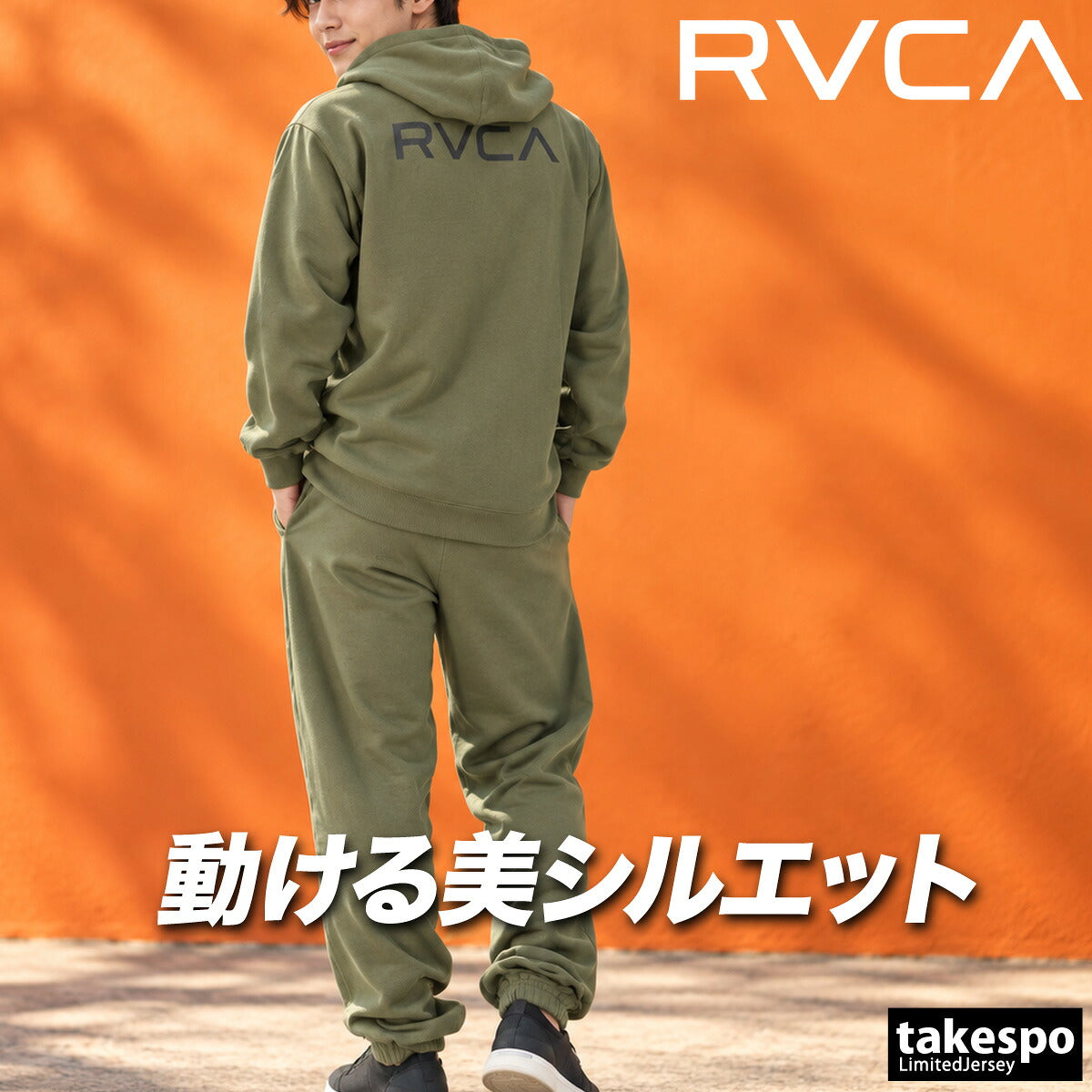 ルーカ FLEX スウェット 上下 セットアップ メンズ ブランド RVCA フード付き フーディ フルジップ バックプリント 黒 スエット 吸汗 速乾 ドライ UVカット ストレッチ BG042024 ブラック カーキグリーン