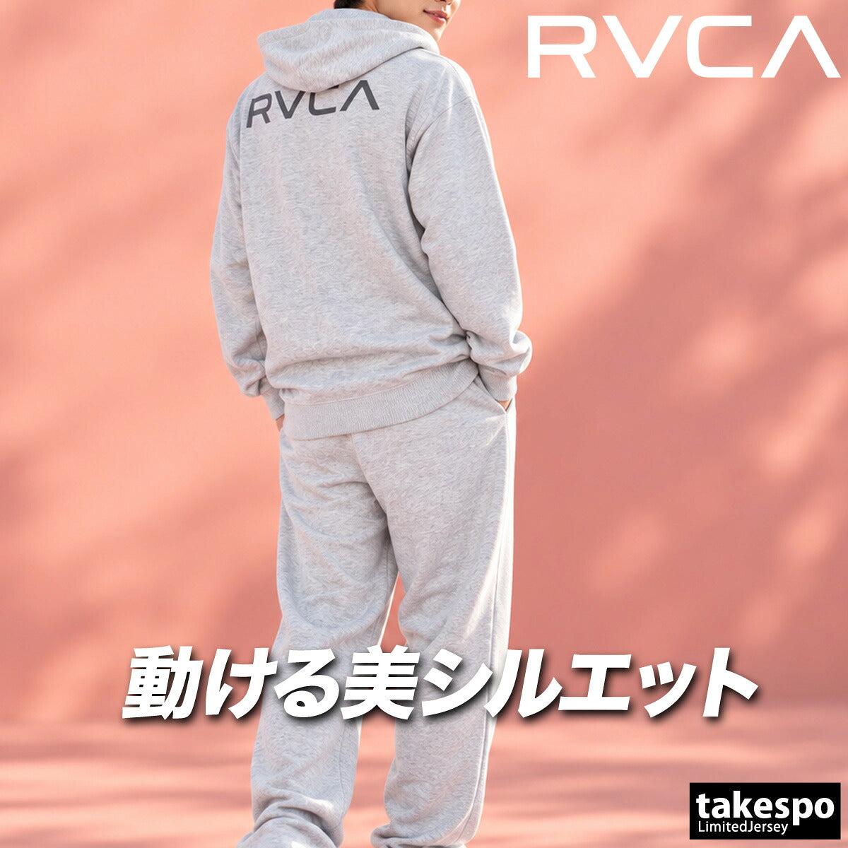 ルーカ FLEX スウェット 上下 セットアップ メンズ ブランド RVCA フード付き フーディ フルジップ バックプリント 黒 スエット 吸汗 速乾 ドライ UVカット ストレッチ BG042024 ブラック カーキグリーン