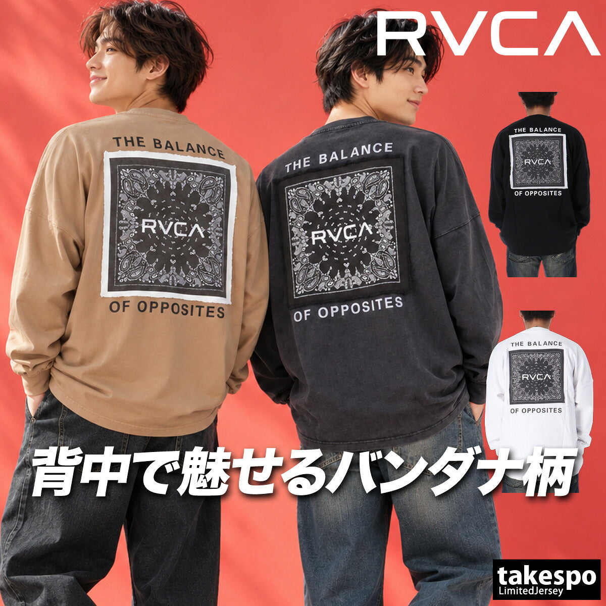 ロンT 長袖Tシャツ メンズ ブランド ルーカ スポーツ Tシャツ ロンティー ロングTシャツ 長袖 RVCA バックプリント バンダナ柄 ペイズリー 黒 白 コットン100% 綿100% ヘビーウェイト BG042052 ブラック