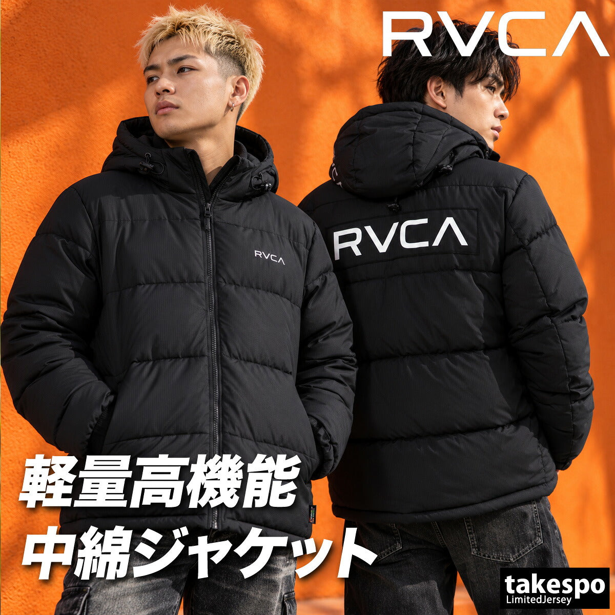 ルーカ メンズ ブランド RVCA フード付き フーディ フルジップ バックプリント 中綿入り 黒 保温 BG042750 ブラック カーキグリーン グレー ホワイト 大きいサイズ 有 スポーツウェア トレーニングウェア スポーツ