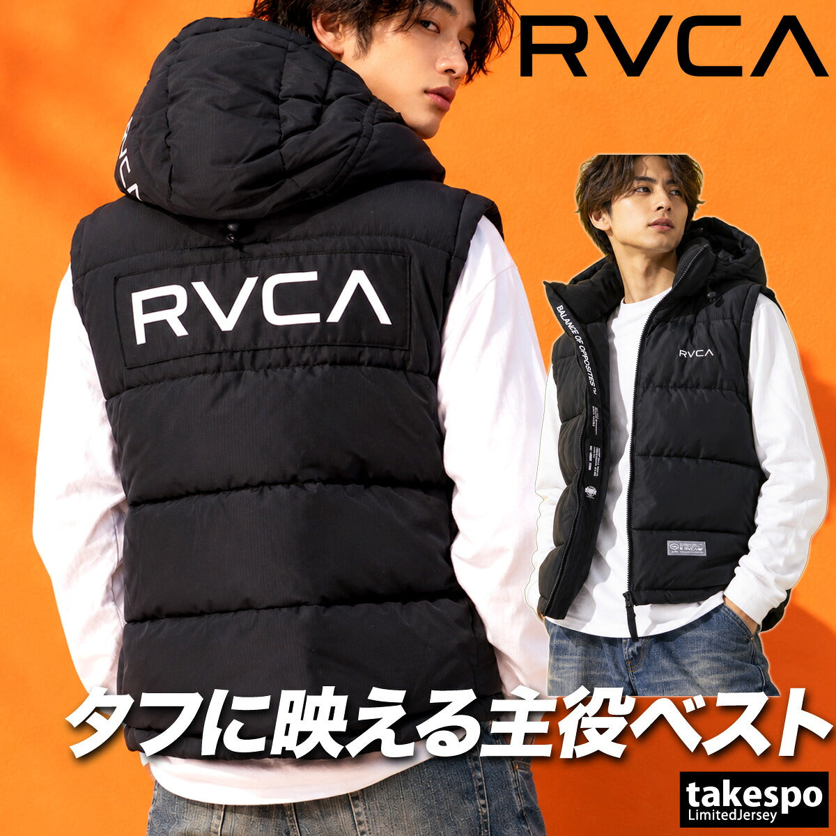 ルーカ メンズ ブランド RVCA ベスト フード付き フーディ フルジップ 中綿入り 黒 軽量 保温 BG042751 ブラック カーキグリーン グレー 新作 大きいサイズ 有 スポーツウェア トレーニングウェア スポーツ