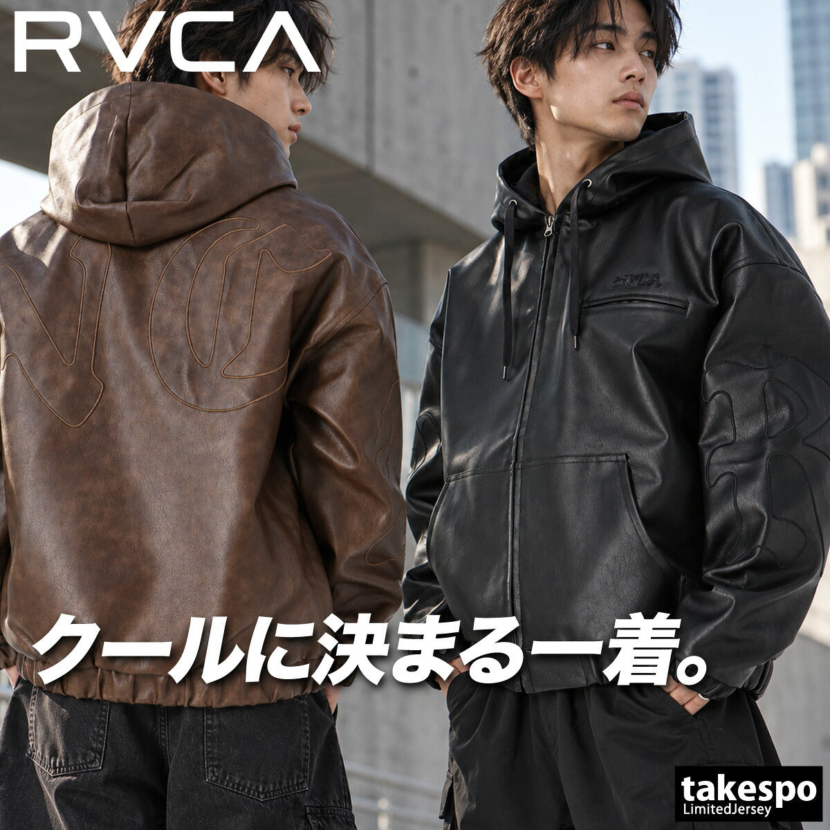 ルーカ ジャケット メンズ ブランド RVCA フード付き フーディ バックプリント ビッグロゴ レザー 合革 保温 黒 BG042752 ブラック ブラウン 大きいサイズ 有 スポーツウェア トレーニングウェア スポーツ