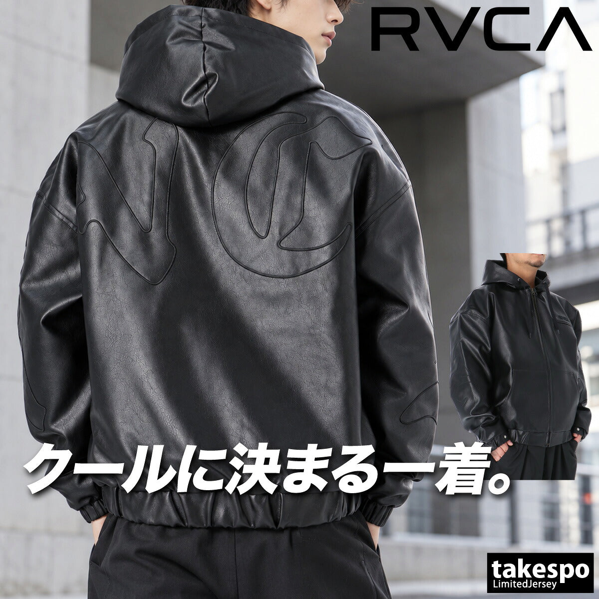 ルーカ ジャケット メンズ ブランド RVCA フード付き フーディ バックプリント ビッグロゴ レザー 合革 保温 黒 BG042752 ブラック ブラウン 大きいサイズ 有 スポーツウェア トレーニングウェア スポーツ