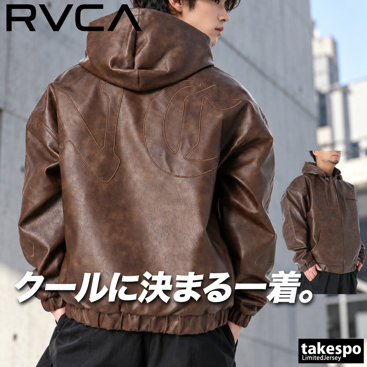 ルーカ ジャケット メンズ ブランド RVCA フード付き フーディ バックプリント ビッグロゴ レザー 合革 保温 黒 BG042752 ブラック ブラウン 大きいサイズ 有 スポーツウェア トレーニングウェア スポーツ