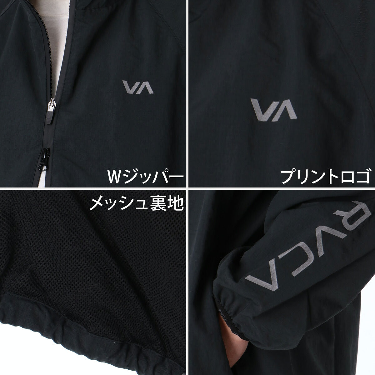 ルーカ INTER RVCA LIGHT ウインドブレーカー 上下 セットアップ メンズ ブランド 裏メッシュ フルジップ バックプリント グラフィック 黒 はっ水 撥水 防風 BG042755 ブラック カーキグリーン 上下セット