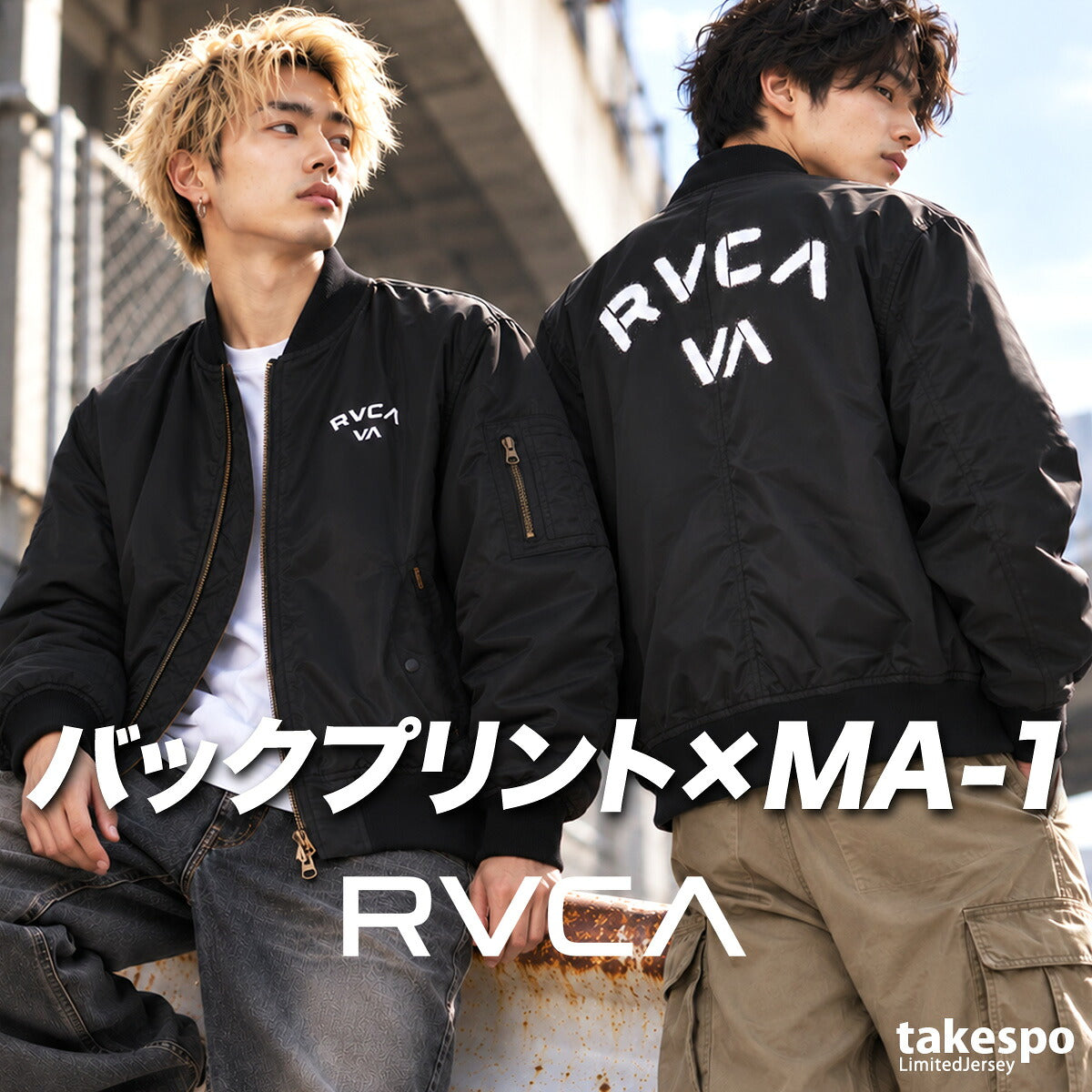 ルーカ メンズ ブランド RVCA MA-1 ボンバージャケット 中綿入り フルジップ バックプリント 黒 保温 BG042757 ブラック 大きいサイズ 有 スポーツウェア トレーニングウェア スポーツ おしゃれ