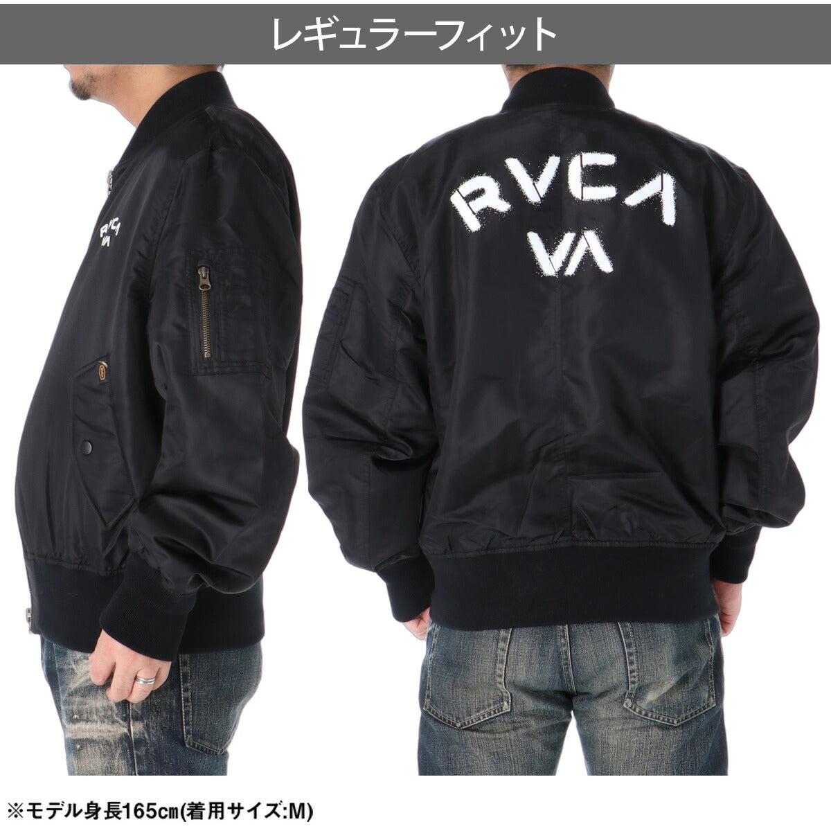 ルーカ メンズ ブランド RVCA MA-1 ボンバージャケット 中綿入り フルジップ バックプリント 黒 保温 BG042757 ブラック 大きいサイズ 有 スポーツウェア トレーニングウェア スポーツ おしゃれ