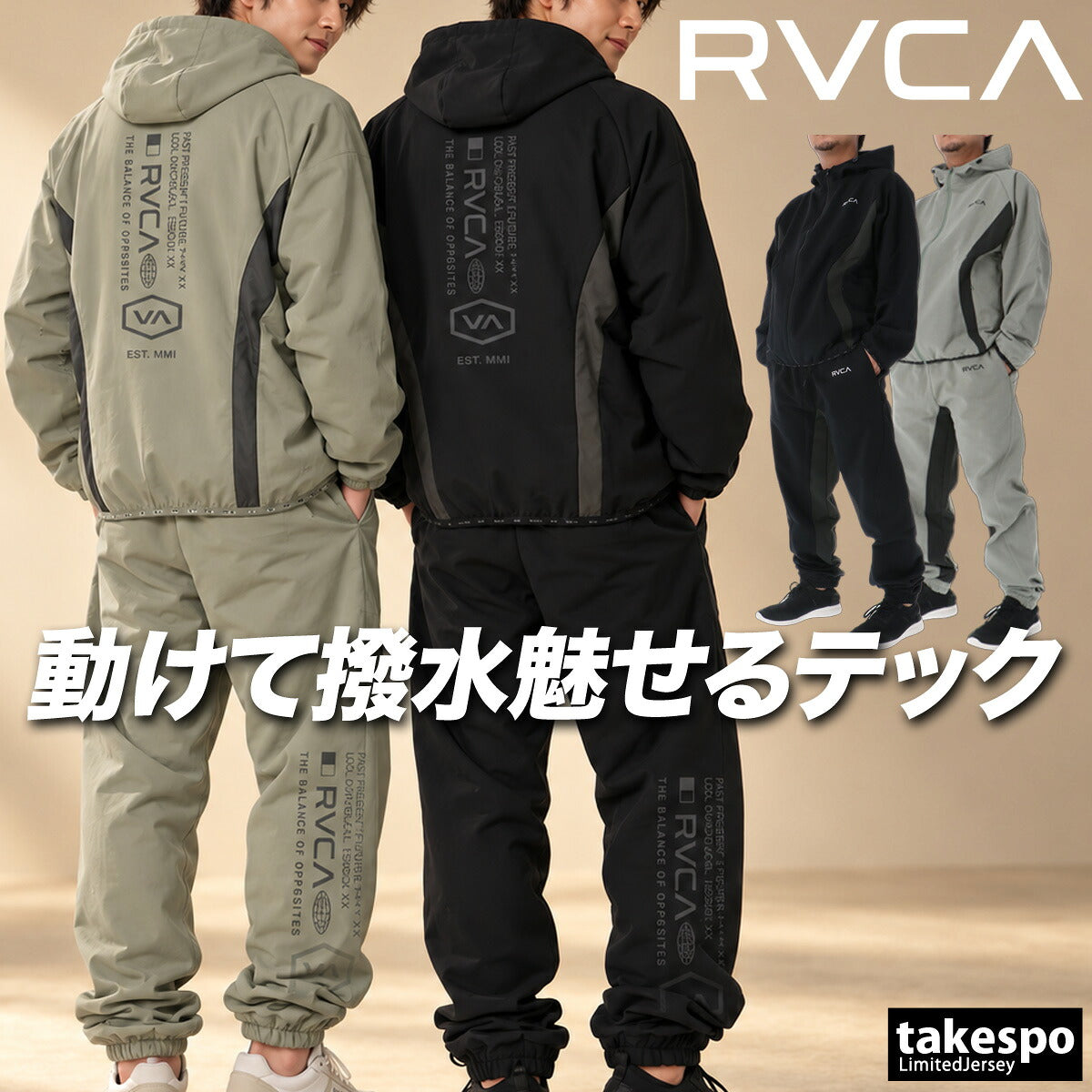 ルーカ ジャージ上下 TECH FLEECE BALANCE ジャージ 上下 セットアップ メンズ ブランド RVCA フード付き フーディ バックプリント 黒 トラックスーツ トラックジャージ はっ水 撥水 UVカット BG042762