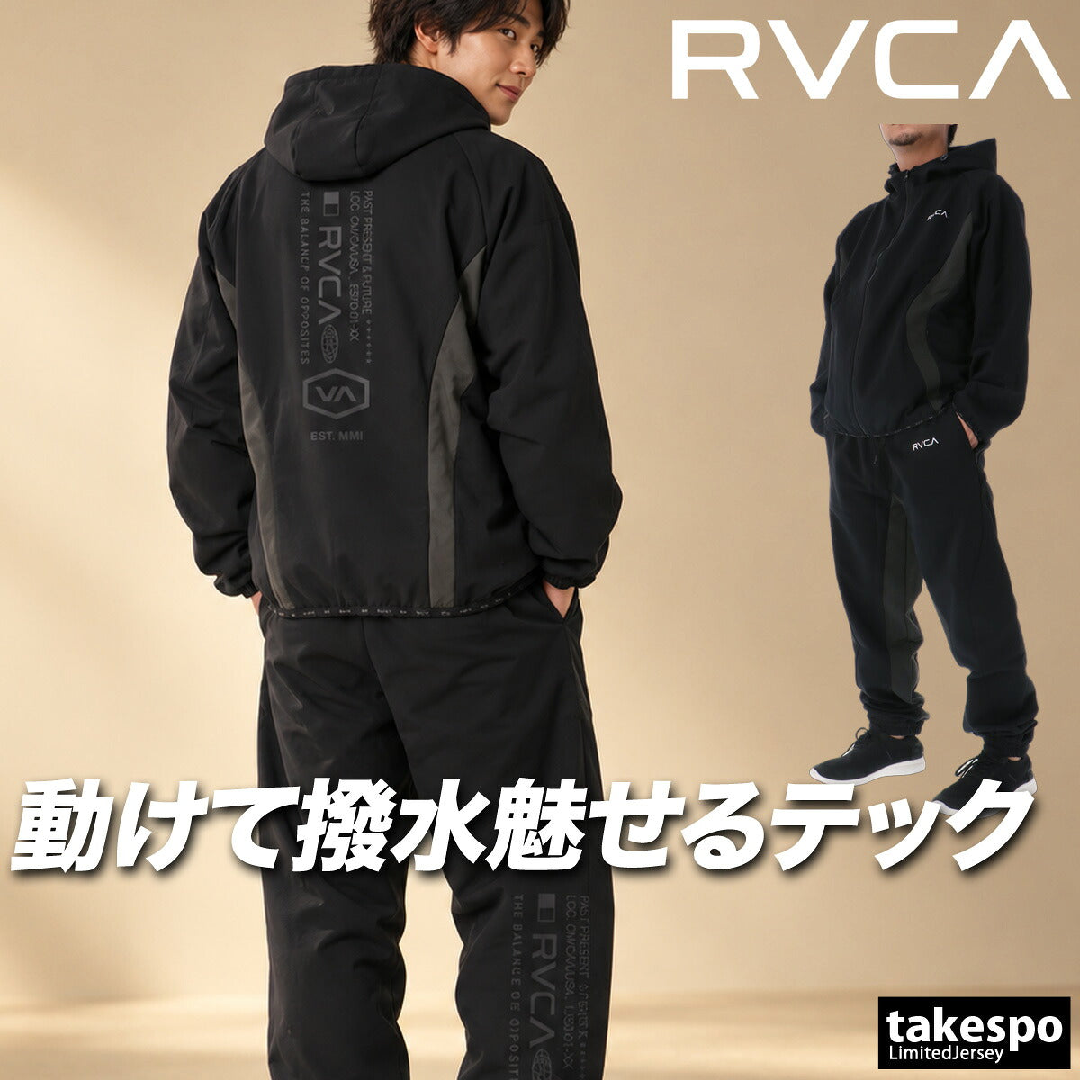 ルーカ ジャージ上下 TECH FLEECE BALANCE ジャージ 上下 セットアップ メンズ ブランド RVCA フード付き フーディ バックプリント 黒 トラックスーツ トラックジャージ はっ水 撥水 UVカット BG042762