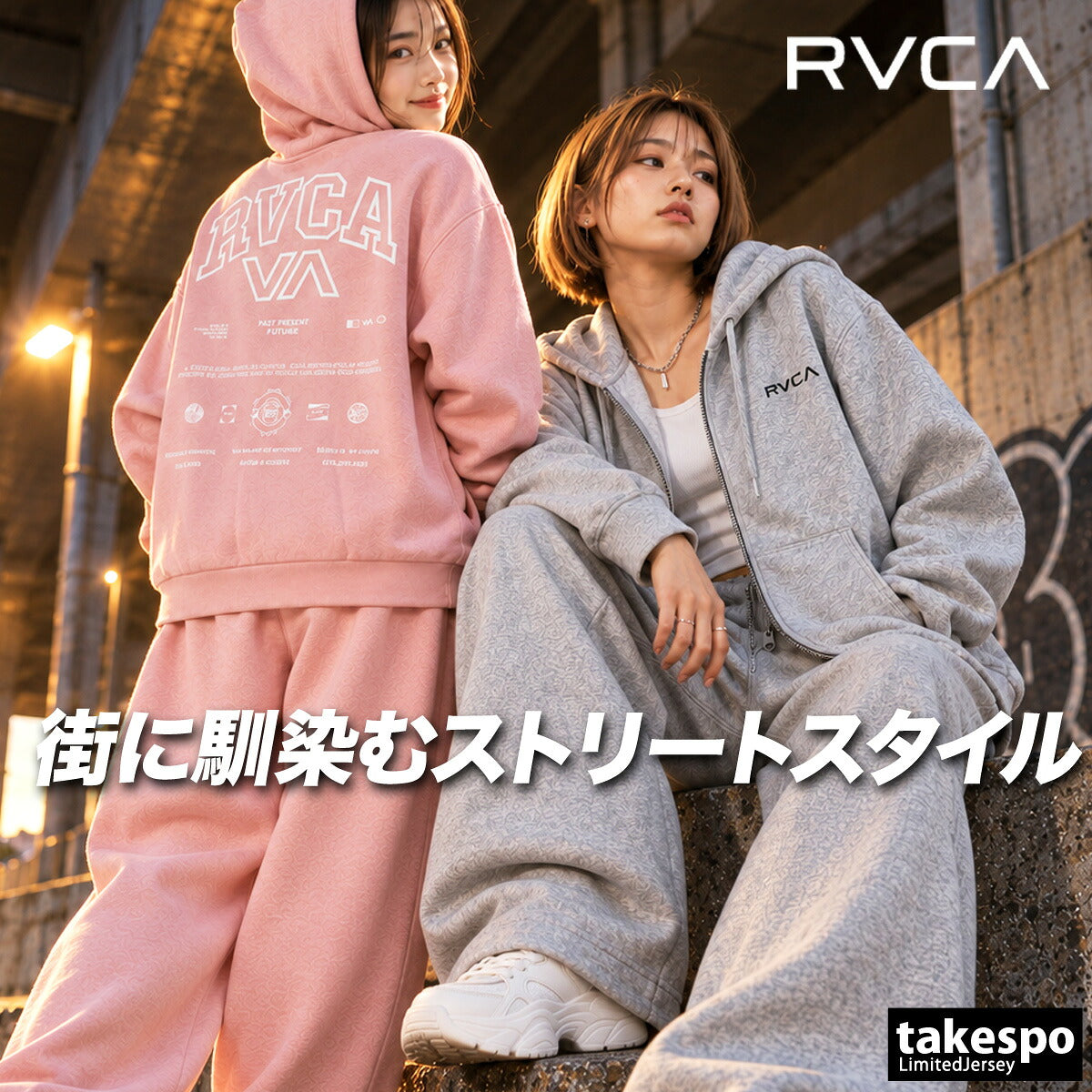 ルーカ スウェット 上下 セットアップ レディース ブランド RVCA 裏起毛 裏フリース フード付き フーディ フルジップ 保温 スウェットパンツ ワイドパンツ BG044012 グレー ピンク 上下セット かわいい