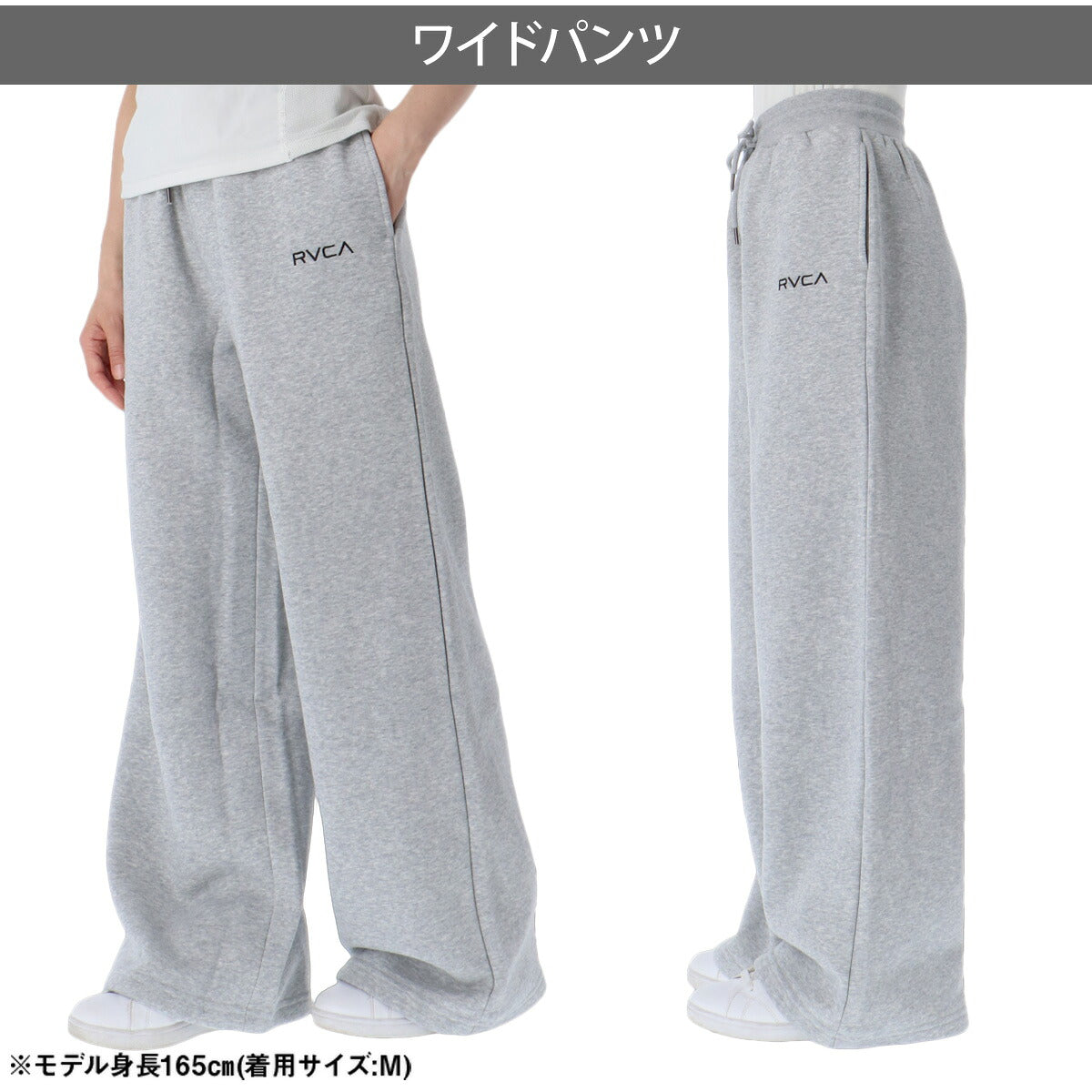 ルーカ スウェット 上下 セットアップ レディース ブランド RVCA 裏起毛 裏フリース フード付き フーディ フルジップ 保温 スウェットパンツ ワイドパンツ BG044012 グレー ピンク 上下セット かわいい