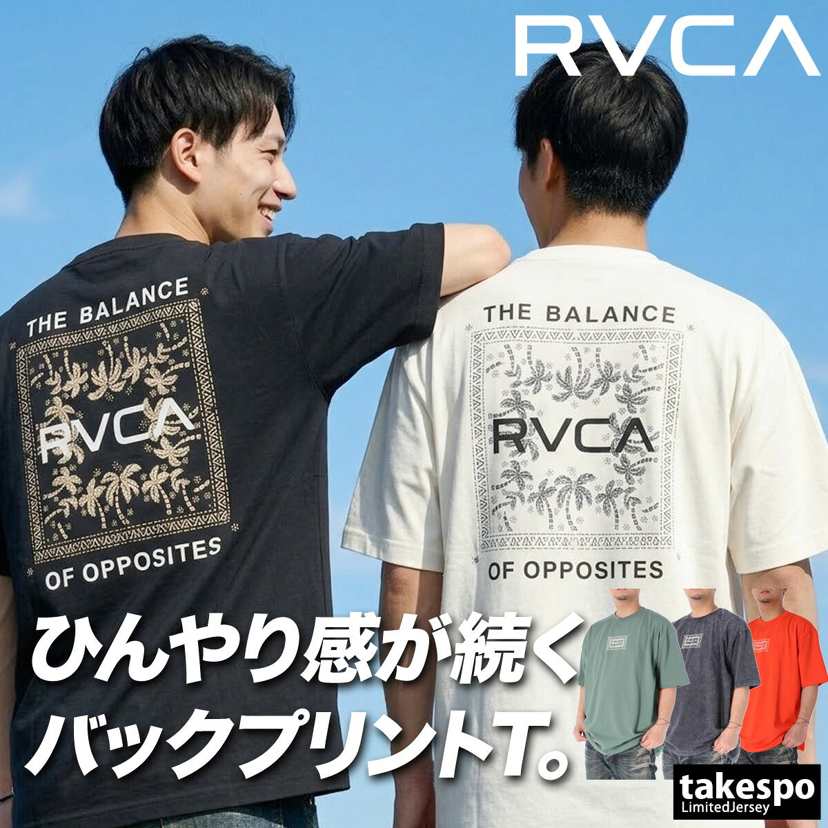ルーカ 半袖 吸汗 速乾 吸水 Tシャツ メンズ ブランド ドライ スポーツ RVCA ストレッチ 冷感 バックプリント付き 綿混 黒 白 UVカット BG04A204 ホワイト ブラック グリーン グレー オレンジ 