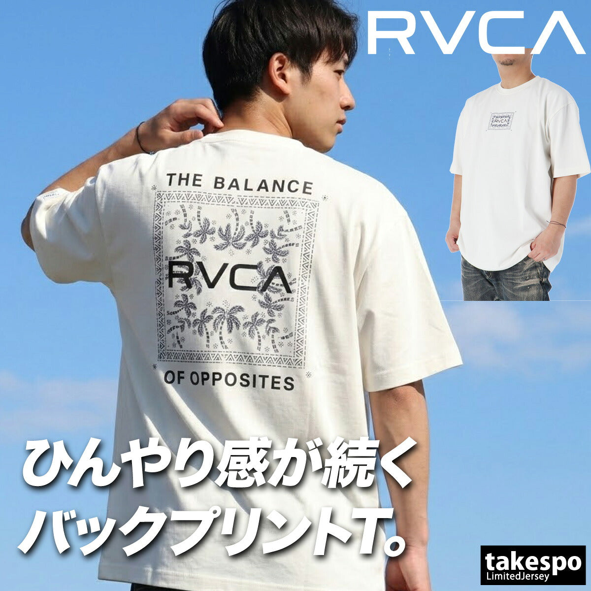 ルーカ 半袖 吸汗 速乾 吸水 Tシャツ メンズ ブランド ドライ スポーツ RVCA ストレッチ 冷感 バックプリント付き 綿混 黒 白 UVカット BG04A204 ホワイト ブラック グリーン グレー オレンジ