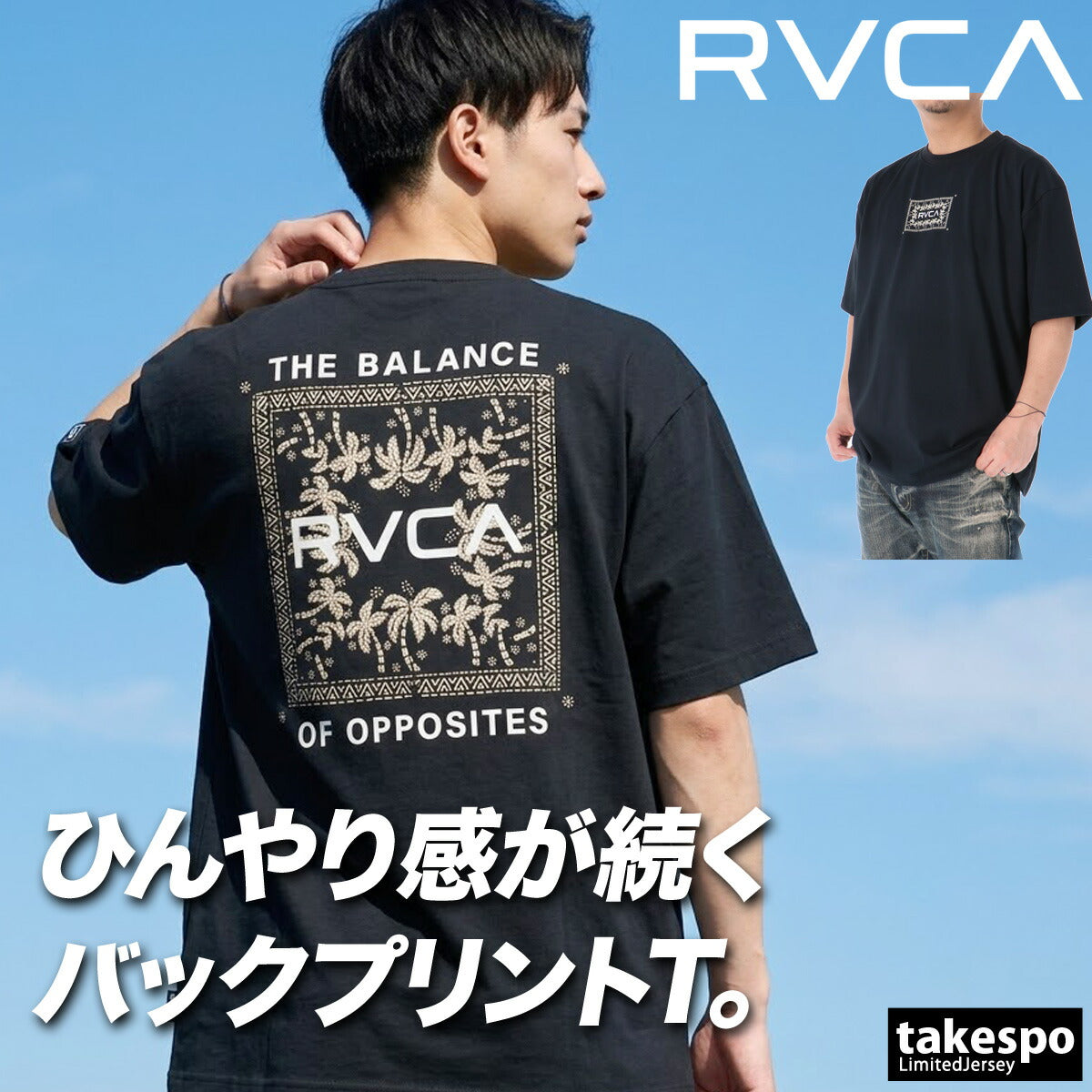 ルーカ 半袖 吸汗 速乾 吸水 Tシャツ メンズ ブランド ドライ スポーツ RVCA ストレッチ 冷感 バックプリント付き 綿混 黒 白 UVカット BG04A204 ホワイト ブラック グリーン グレー オレンジ