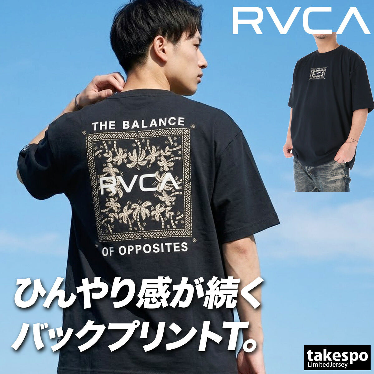 ルーカ 半袖 吸汗 速乾 吸水 Tシャツ メンズ ブランド ドライ スポーツ RVCA ストレッチ 冷感 バックプリント付き 綿混 黒 白 UVカット BG04A204 ホワイト ブラック グリーン グレー オレンジ