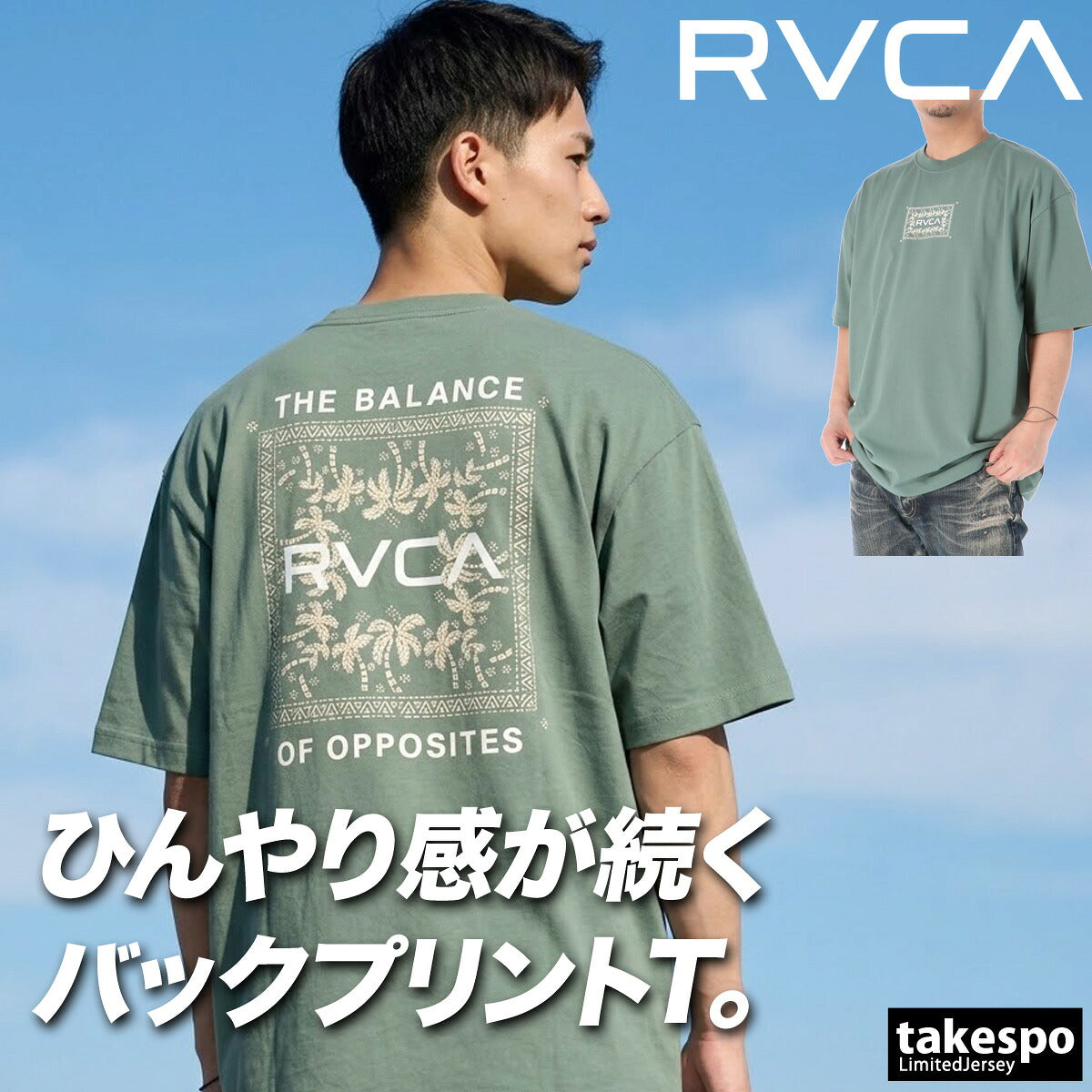 ルーカ 半袖 吸汗 速乾 吸水 Tシャツ メンズ ブランド ドライ スポーツ RVCA ストレッチ 冷感 バックプリント付き 綿混 黒 白 UVカット BG04A204 ホワイト ブラック グリーン グレー オレンジ