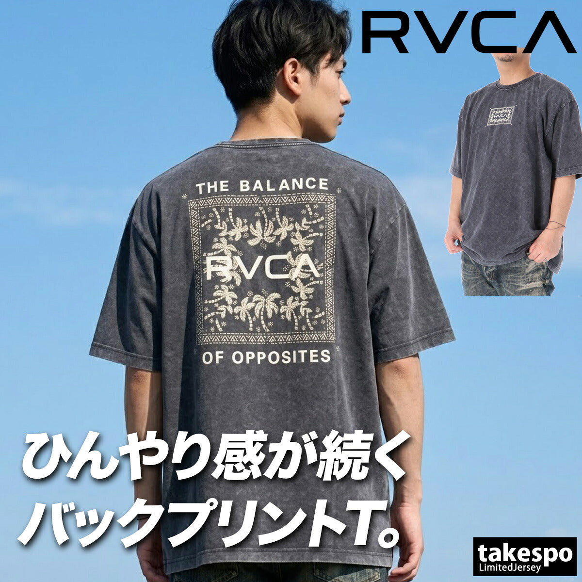 ルーカ 半袖 吸汗 速乾 吸水 Tシャツ メンズ ブランド ドライ スポーツ RVCA ストレッチ 冷感 バックプリント付き 綿混 黒 白 UVカット BG04A204 ホワイト ブラック グリーン グレー オレンジ