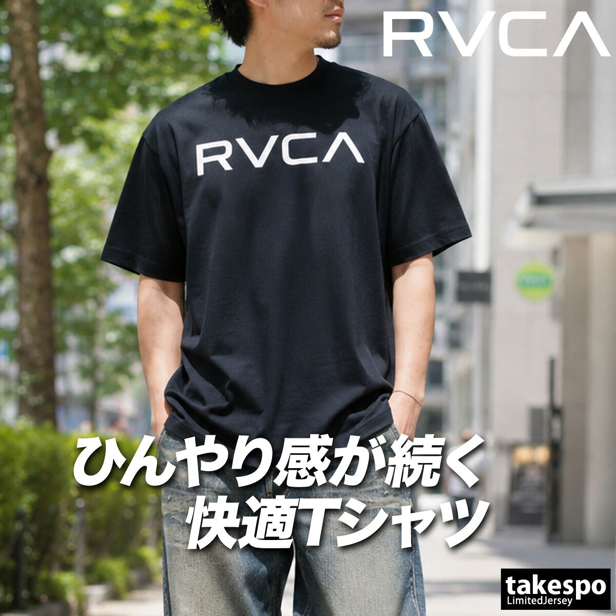 ルーカ 半袖 吸汗 速乾 吸水 Tシャツ メンズ ブランド ドライ スポーツ RVCA ストレッチ UVカット 冷感 バックプリント付き 綿混 黒 白 ビッグロゴ BG04A213 ブラック ホワイト グリーン グレー 大きいサイズ 有