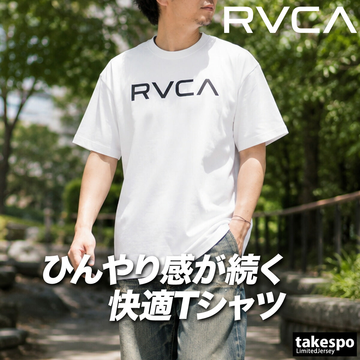 ルーカ 半袖 吸汗 速乾 吸水 Tシャツ メンズ ブランド ドライ スポーツ RVCA ストレッチ UVカット 冷感 バックプリント付き 綿混 黒 白 ビッグロゴ BG04A213 ブラック ホワイト グリーン グレー 大きいサイズ 有