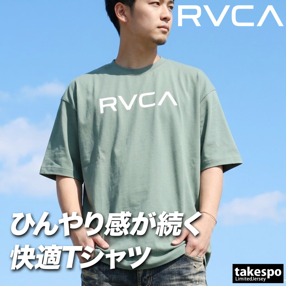ルーカ 半袖 吸汗 速乾 吸水 Tシャツ メンズ ブランド ドライ スポーツ RVCA ストレッチ UVカット 冷感 バックプリント付き 綿混 黒 白 ビッグロゴ BG04A213 ブラック ホワイト グリーン グレー 大きいサイズ 有