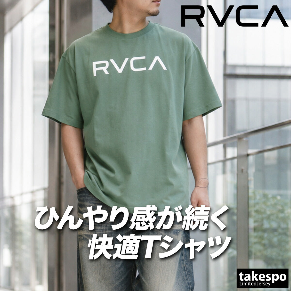 ルーカ 半袖 吸汗 速乾 吸水 Tシャツ メンズ ブランド ドライ スポーツ RVCA ストレッチ UVカット 冷感 バックプリント付き 綿混 黒 白 ビッグロゴ BG04A213 ブラック ホワイト グリーン グレー 大きいサイズ 有