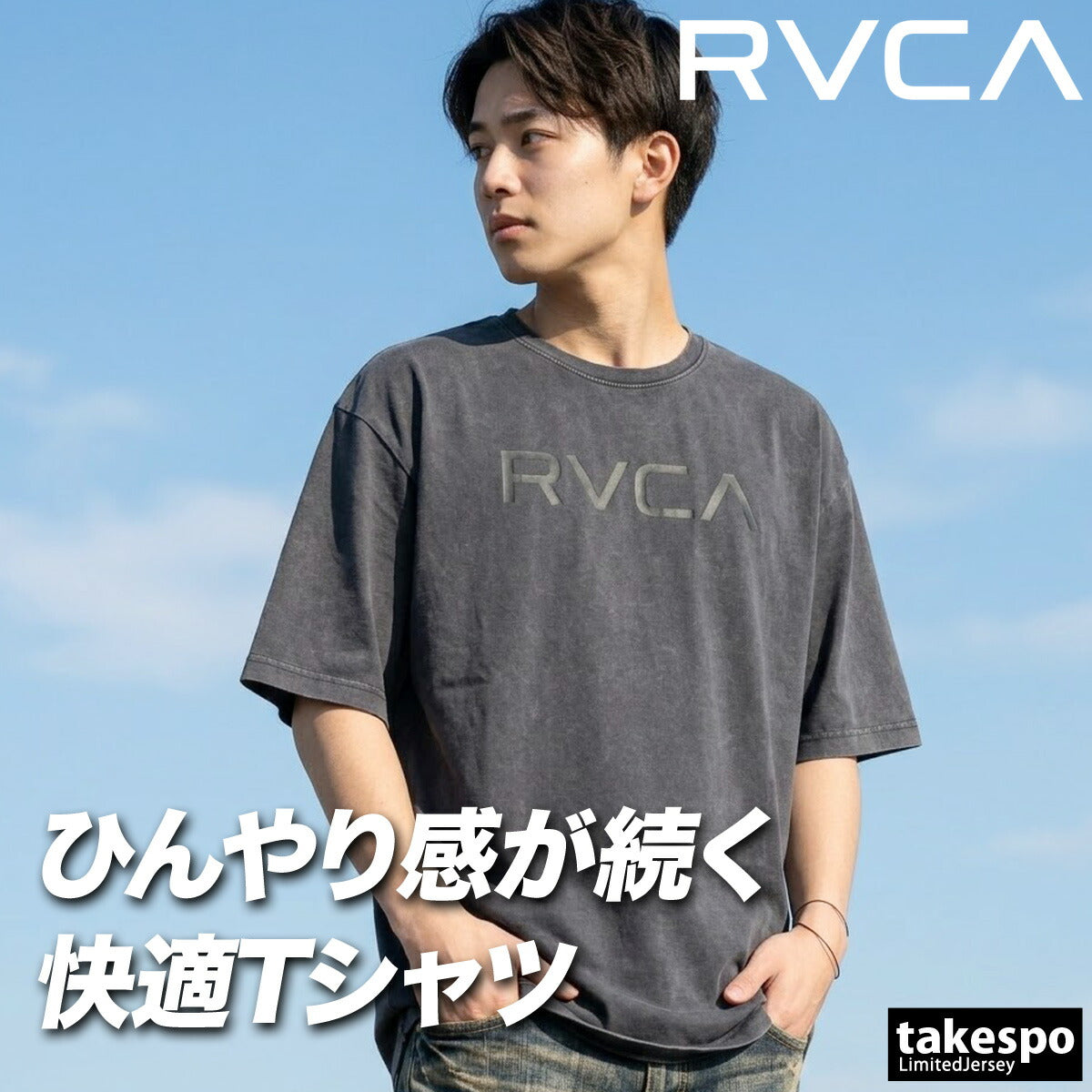 ルーカ 半袖 吸汗 速乾 吸水 Tシャツ メンズ ブランド ドライ スポーツ RVCA ストレッチ UVカット 冷感 バックプリント付き 綿混 黒 白 ビッグロゴ BG04A213 ブラック ホワイト グリーン グレー 大きいサイズ 有
