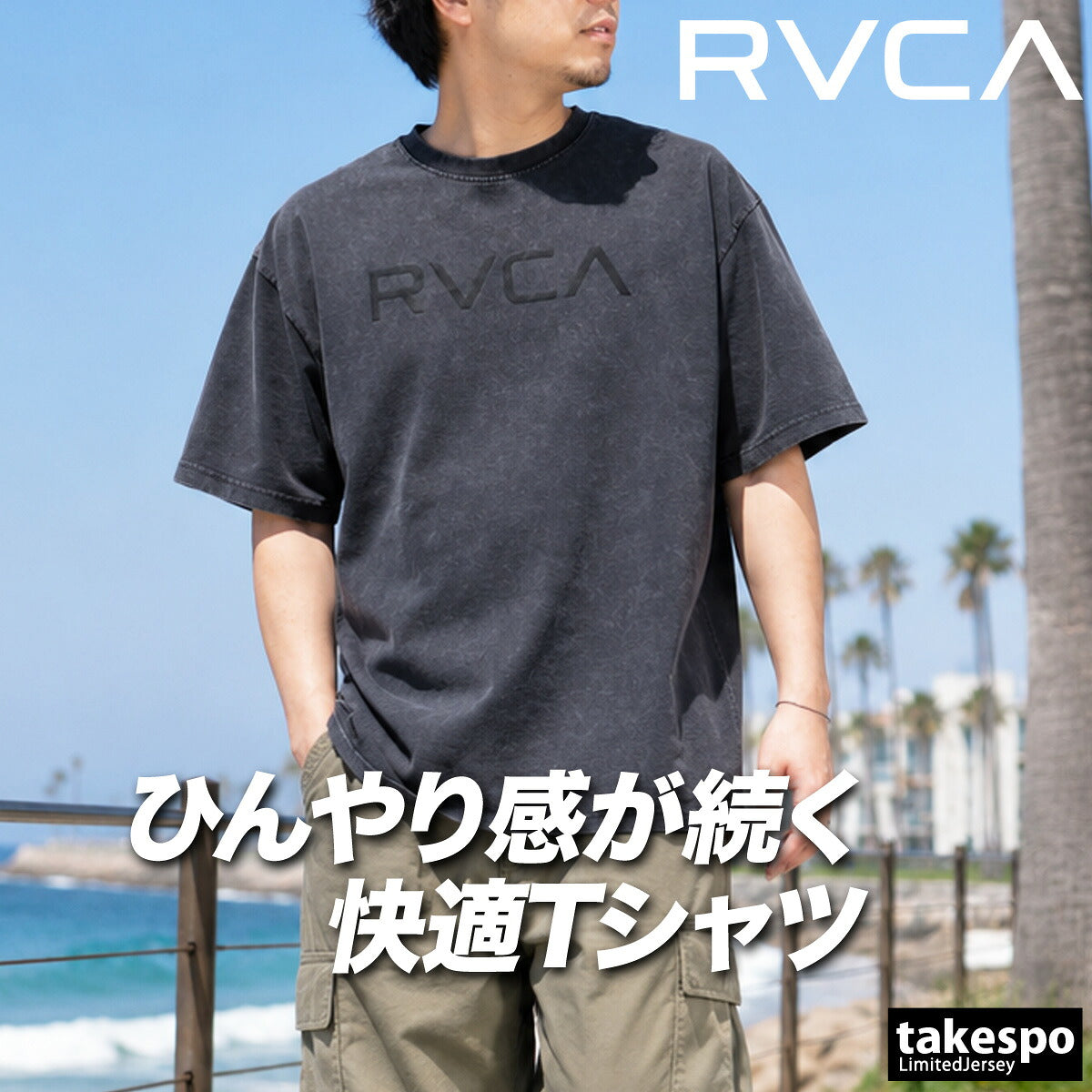 ルーカ 半袖 吸汗 速乾 吸水 Tシャツ メンズ ブランド ドライ スポーツ RVCA ストレッチ UVカット 冷感 バックプリント付き 綿混 黒 白 ビッグロゴ BG04A213 ブラック ホワイト グリーン グレー 大きいサイズ 有