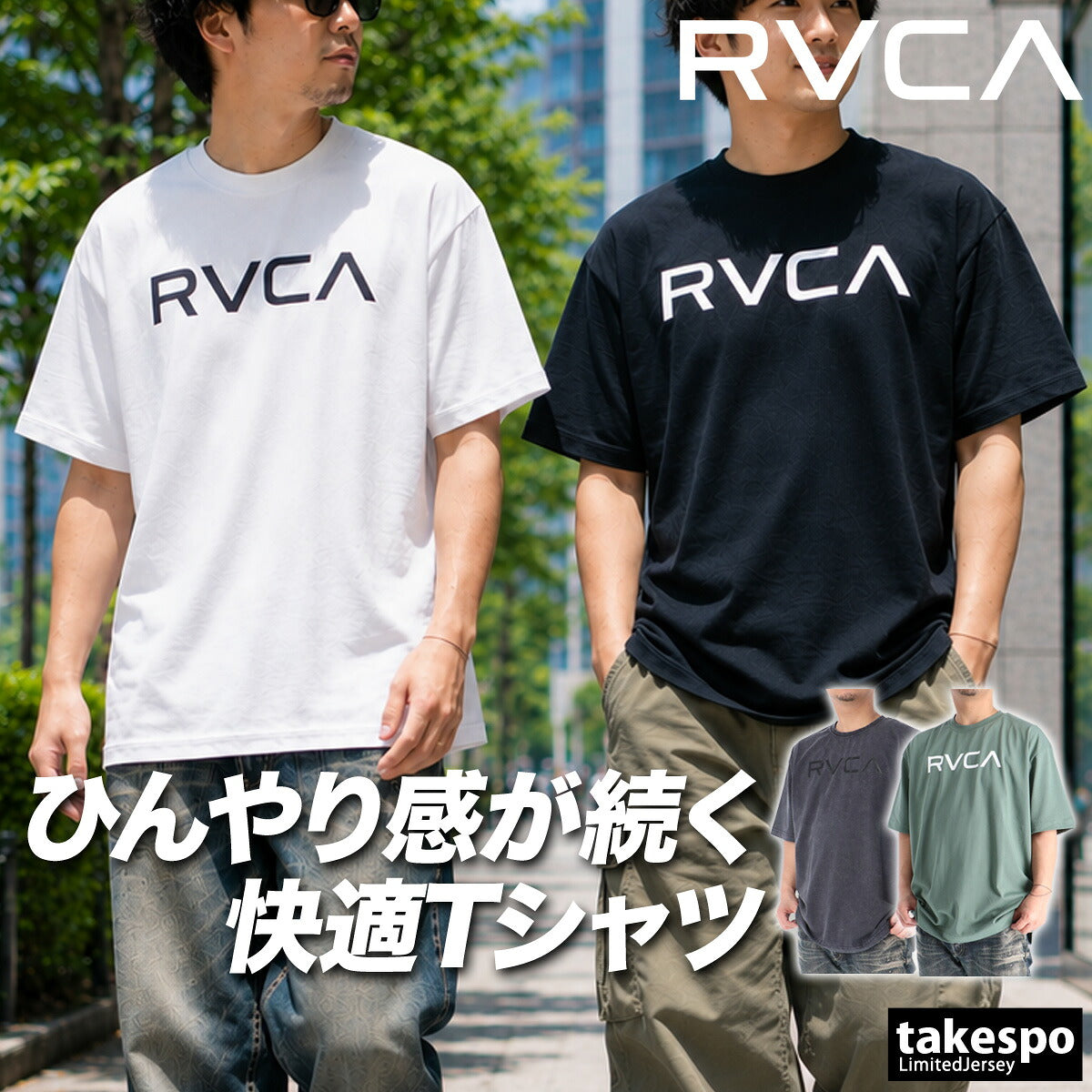 ルーカ 半袖 吸汗 速乾 吸水 Tシャツ メンズ ブランド ドライ スポーツ RVCA ストレッチ UVカット 冷感 バックプリント付き 綿混 黒 白 ビッグロゴ BG04A213 ブラック ホワイト グリーン グレー 大きいサイズ 有