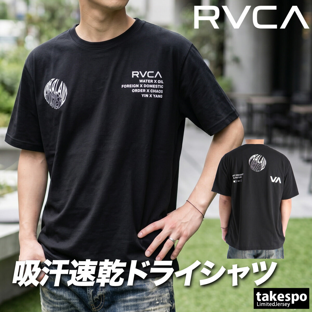 ルーカ 半袖 吸汗 速乾 吸水 Tシャツ メンズ ブランド ドライ スポーツ RVCA バックプリント付き 黒 白 カモ柄 BG04A218 ブラック グリーン ホワイト 大きいサイズ 有 プラクティスシャツ プラシャツ