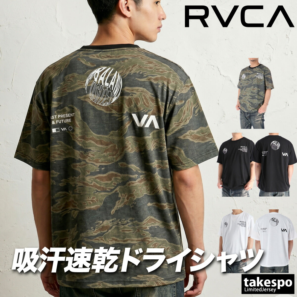 ルーカ 半袖 吸汗 速乾 吸水 Tシャツ メンズ ブランド ドライ スポーツ RVCA バックプリント付き 黒 白 カモ柄 BG04A218 ブラック グリーン ホワイト 大きいサイズ 有 プラクティスシャツ プラシャツ