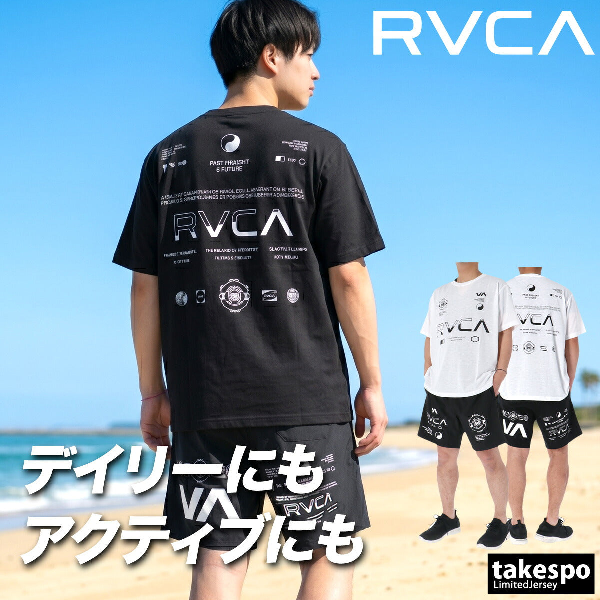 ルーカ Tシャツ ハーフパンツ 上下 セットアップ メンズ ブランド RVCA 半袖 速乾 バックプリント付き 黒 白 BG04A222 ブラック ホワイト 上下セット 大きいサイズ 有 プラクティスシャツ プラシャツ