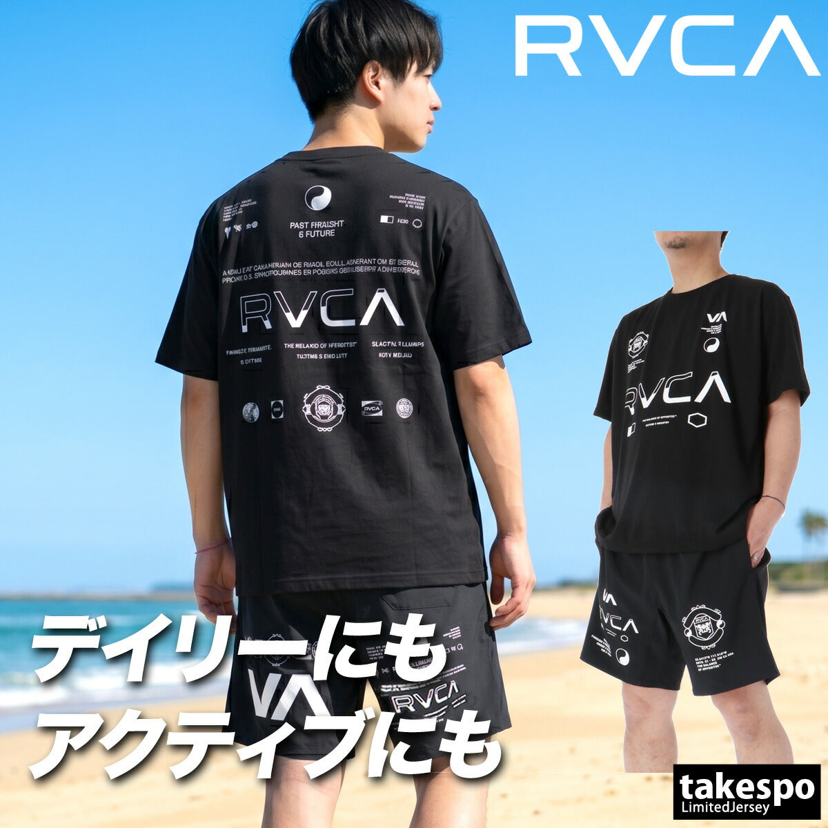 ルーカ Tシャツ ハーフパンツ 上下 セットアップ メンズ ブランド RVCA 半袖 速乾 バックプリント付き 黒 白 BG04A222 ブラック ホワイト 上下セット 大きいサイズ 有 プラクティスシャツ プラシャツ