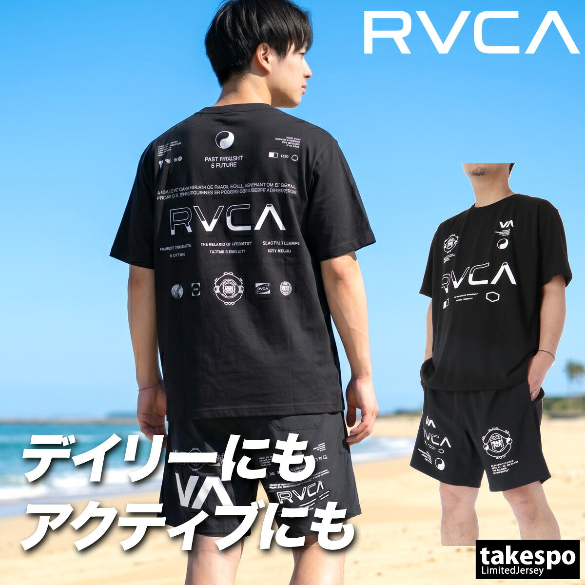 ルーカ Tシャツ ハーフパンツ 上下 セットアップ メンズ ブランド RVCA 半袖 速乾 バックプリント付き 黒 白 BG04A222 ブラック ホワイト 上下セット 大きいサイズ 有 プラクティスシャツ プラシャツ