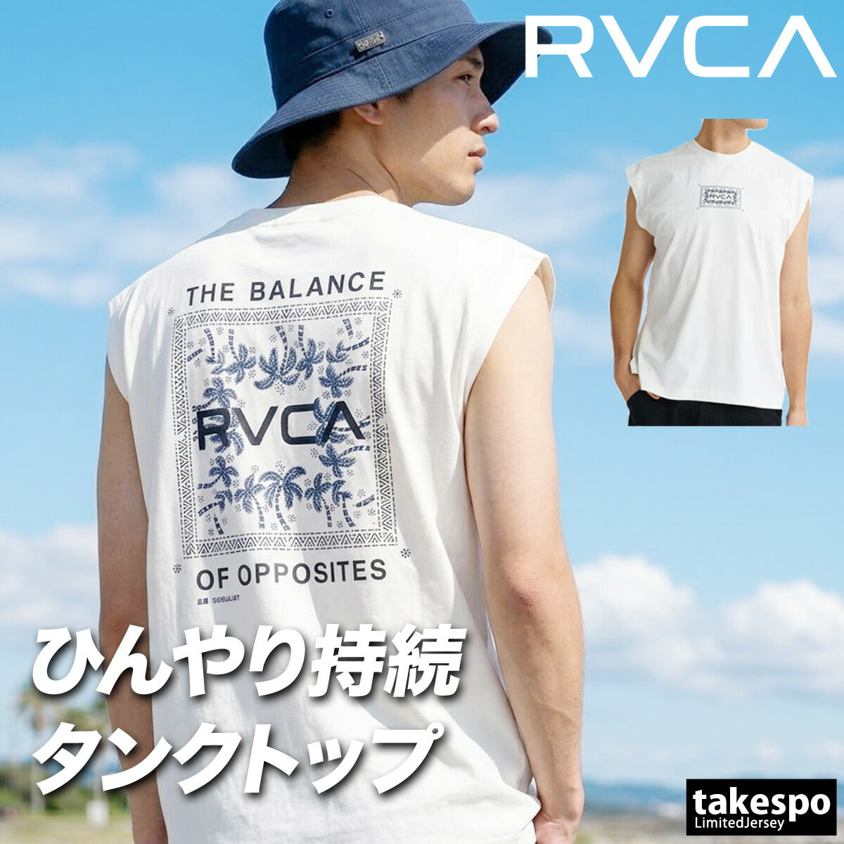 ルーカ タンクトップ メンズ ブランド RVCA 冷感 吸汗 速乾 吸水 ドライ ストレッチ UVカット バックプリント付き 黒 白 綿混 BG04A353 ホワイト ブラック グリーン 大きいサイズ 有 スポーツウェア