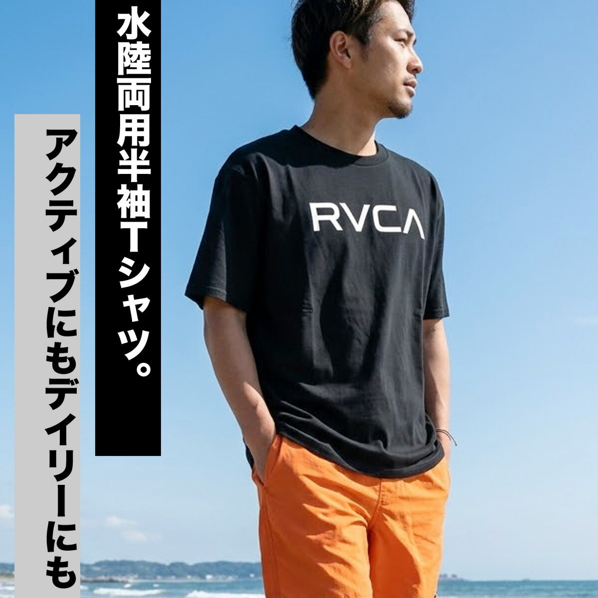 ルーカ 半袖 吸汗 速乾 吸水 Tシャツ メンズ ブランド ドライ スポーツ RVCA UVカット 水陸両用 黒 白 ラッシュガード サーフT 海 プール BG04A854 ブラック ホワイト カーキグリーン 大きいサイズ 有