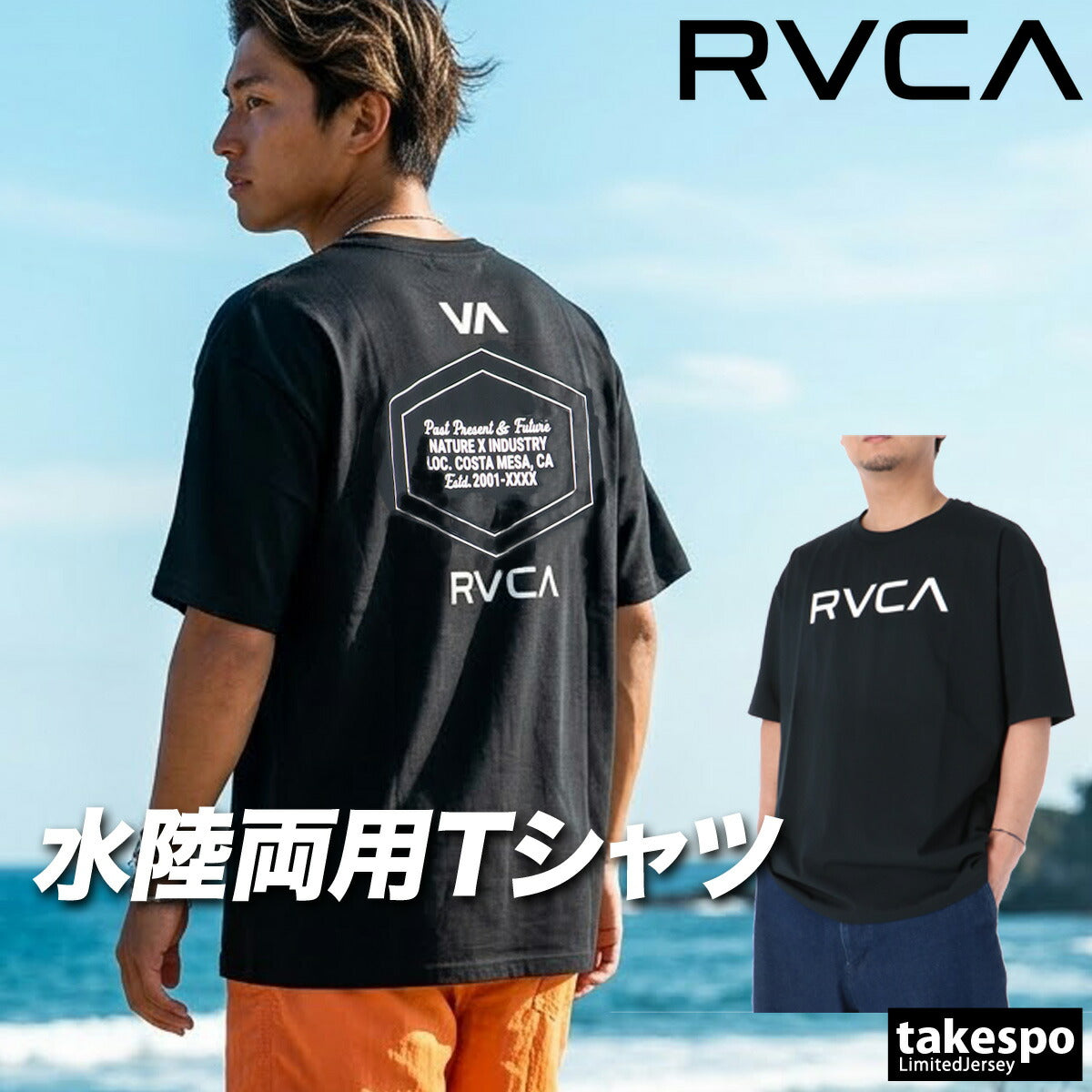 ルーカ 半袖 吸汗 速乾 吸水 Tシャツ メンズ ブランド ドライ スポーツ RVCA UVカット 水陸両用 黒 白 ラッシュガード サーフT 海 プール BG04A854 ブラック ホワイト カーキグリーン 大きいサイズ 有