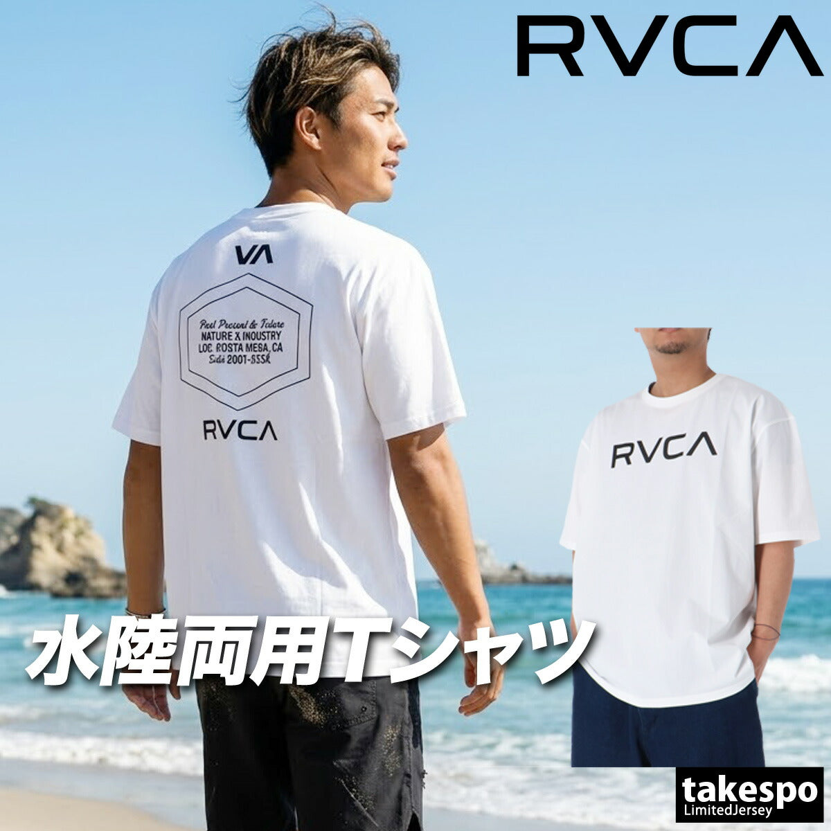 ルーカ 半袖 吸汗 速乾 吸水 Tシャツ メンズ ブランド ドライ スポーツ RVCA UVカット 水陸両用 黒 白 ラッシュガード サーフT 海 プール BG04A854 ブラック ホワイト カーキグリーン 大きいサイズ 有