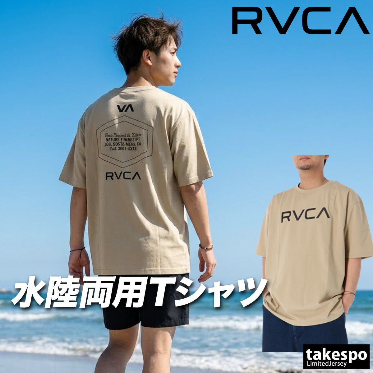 ルーカ 半袖 吸汗 速乾 吸水 Tシャツ メンズ ブランド ドライ スポーツ RVCA UVカット 水陸両用 黒 白 ラッシュガード サーフT 海 プール BG04A854 ブラック ホワイト カーキグリーン 大きいサイズ 有