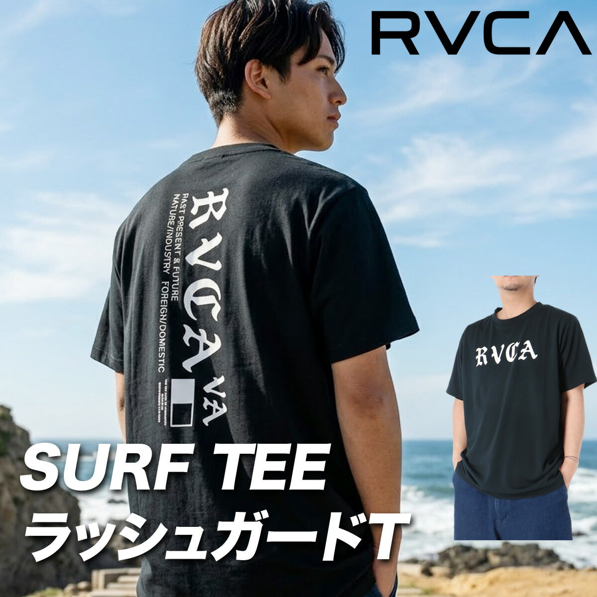 ルーカ 半袖 吸汗 速乾 吸水 Tシャツ メンズ ブランド ドライ スポーツ RVCA バックプリント付き UVカット ストレッチ 耐塩素 黒 白 水陸両用 プール 海 BG04A858 ブラック カーキグリーン ホワイト 大きいサイズ 有