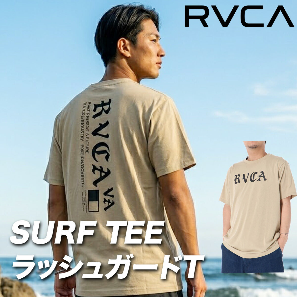 ルーカ 半袖 吸汗 速乾 吸水 Tシャツ メンズ ブランド ドライ スポーツ RVCA バックプリント付き UVカット ストレッチ 耐塩素 黒 白 水陸両用 プール 海 BG04A858 ブラック カーキグリーン ホワイト 大きいサイズ 有