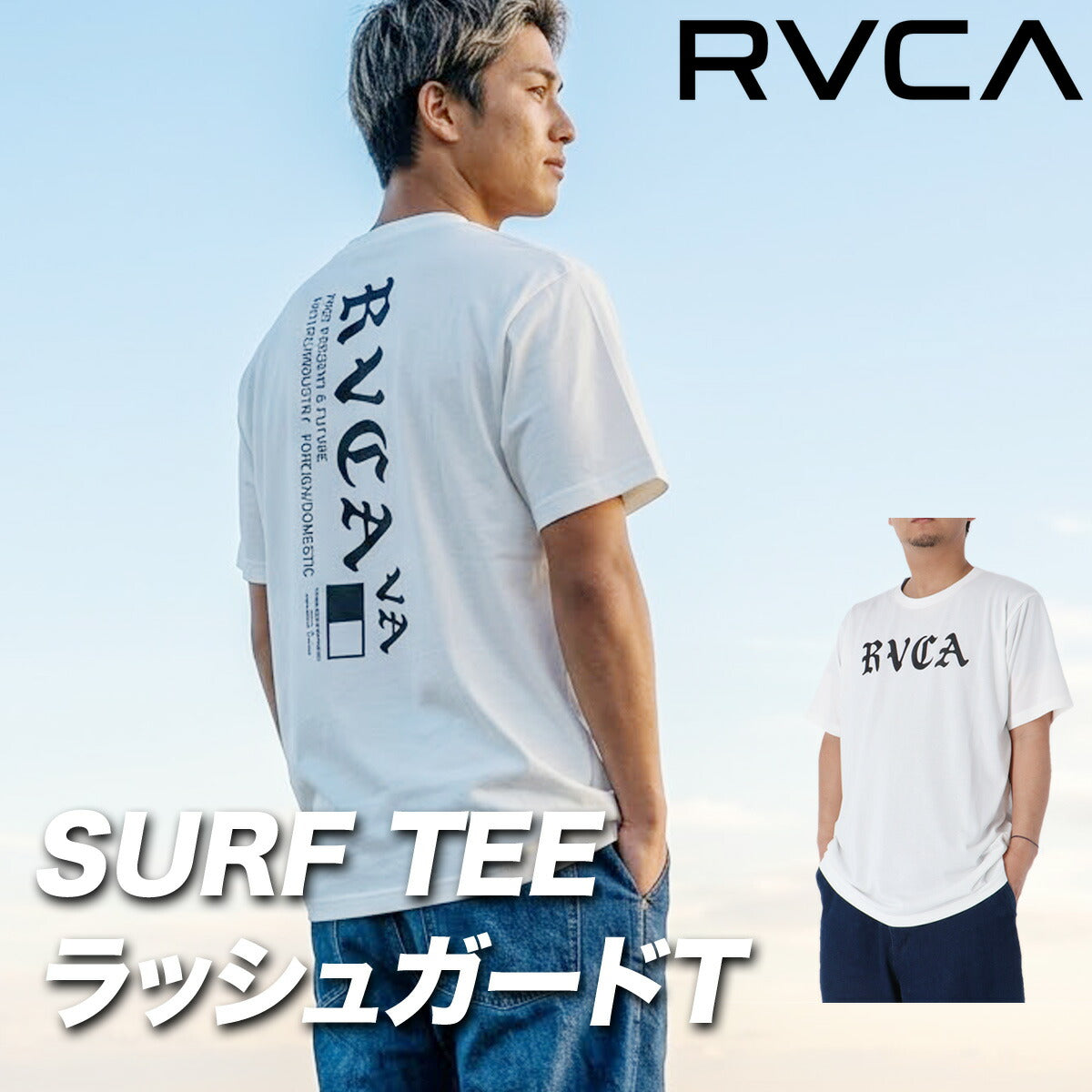 ルーカ 半袖 吸汗 速乾 吸水 Tシャツ メンズ ブランド ドライ スポーツ RVCA バックプリント付き UVカット ストレッチ 耐塩素 黒 白 水陸両用 プール 海 BG04A858 ブラック カーキグリーン ホワイト 大きいサイズ 有
