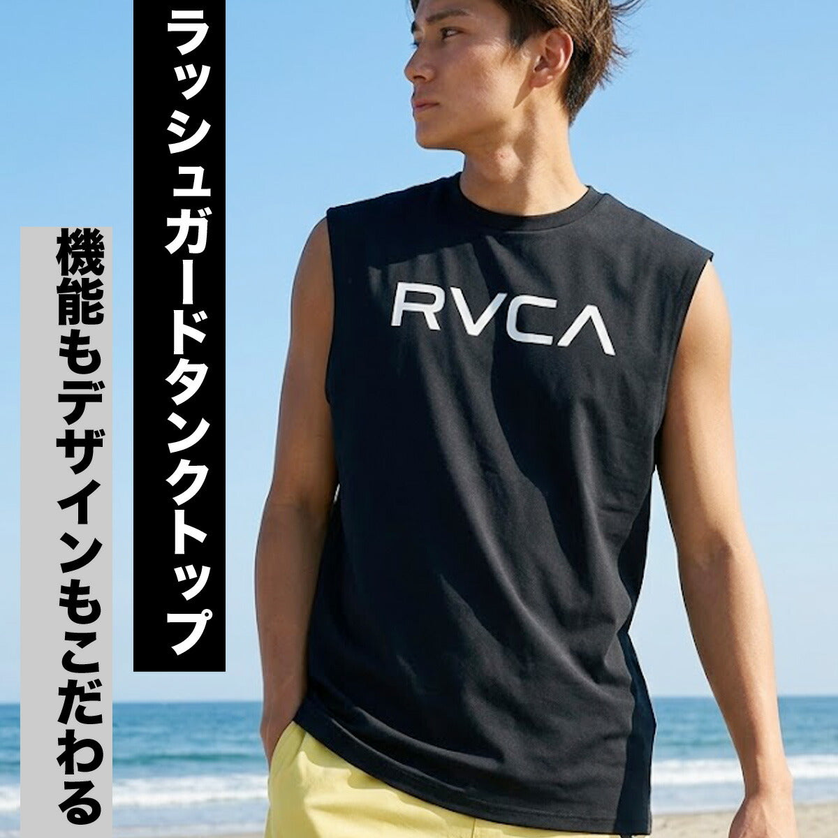 ルーカ タンクトップ メンズ ブランド RVCA 吸汗 速乾 吸水 ドライ UVカット 耐塩素 ノースリーブ バックプリント付き 黒 ストレッチ 水陸両用 BG04A860 ブラック 大きいサイズ 有 スポーツウェア