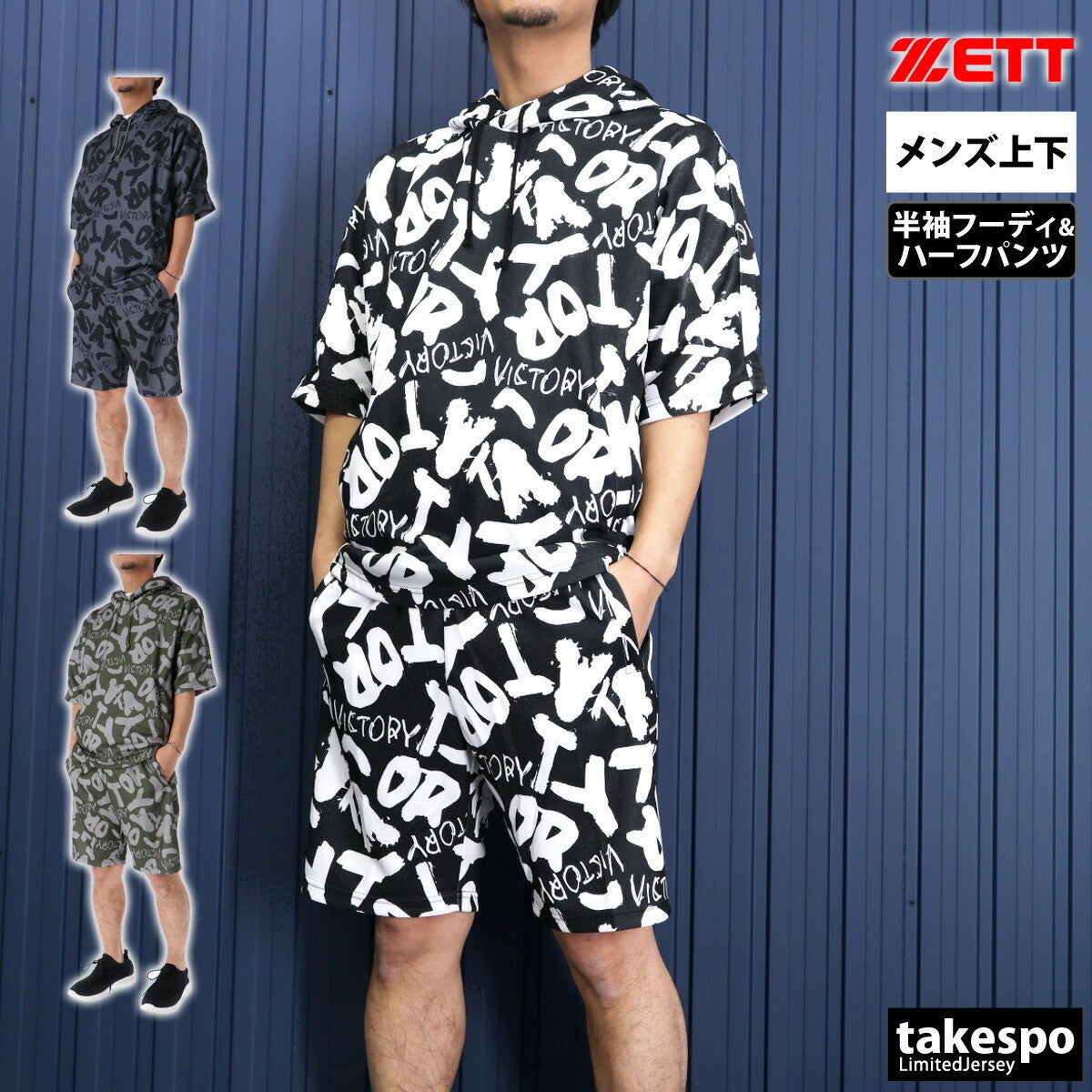 ゼット メンズ スウェット上下 MOOCHAN ZETT アパレル 上下 BOS25101/BOS25001HP