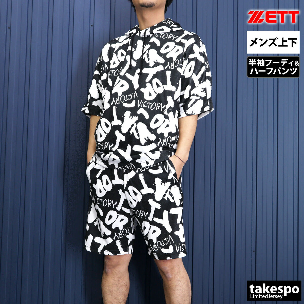 ゼット メンズ スウェット上下 MOOCHAN ZETT アパレル 上下 BOS25101/BOS25001HP